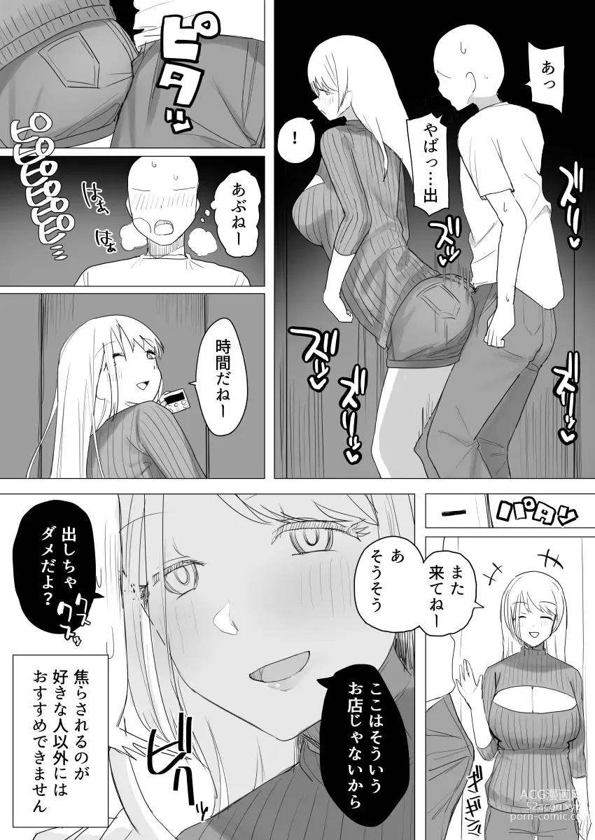 Page 59 of doujinshi Kakuu Fuzoku Taiken Repo-fuu Manga