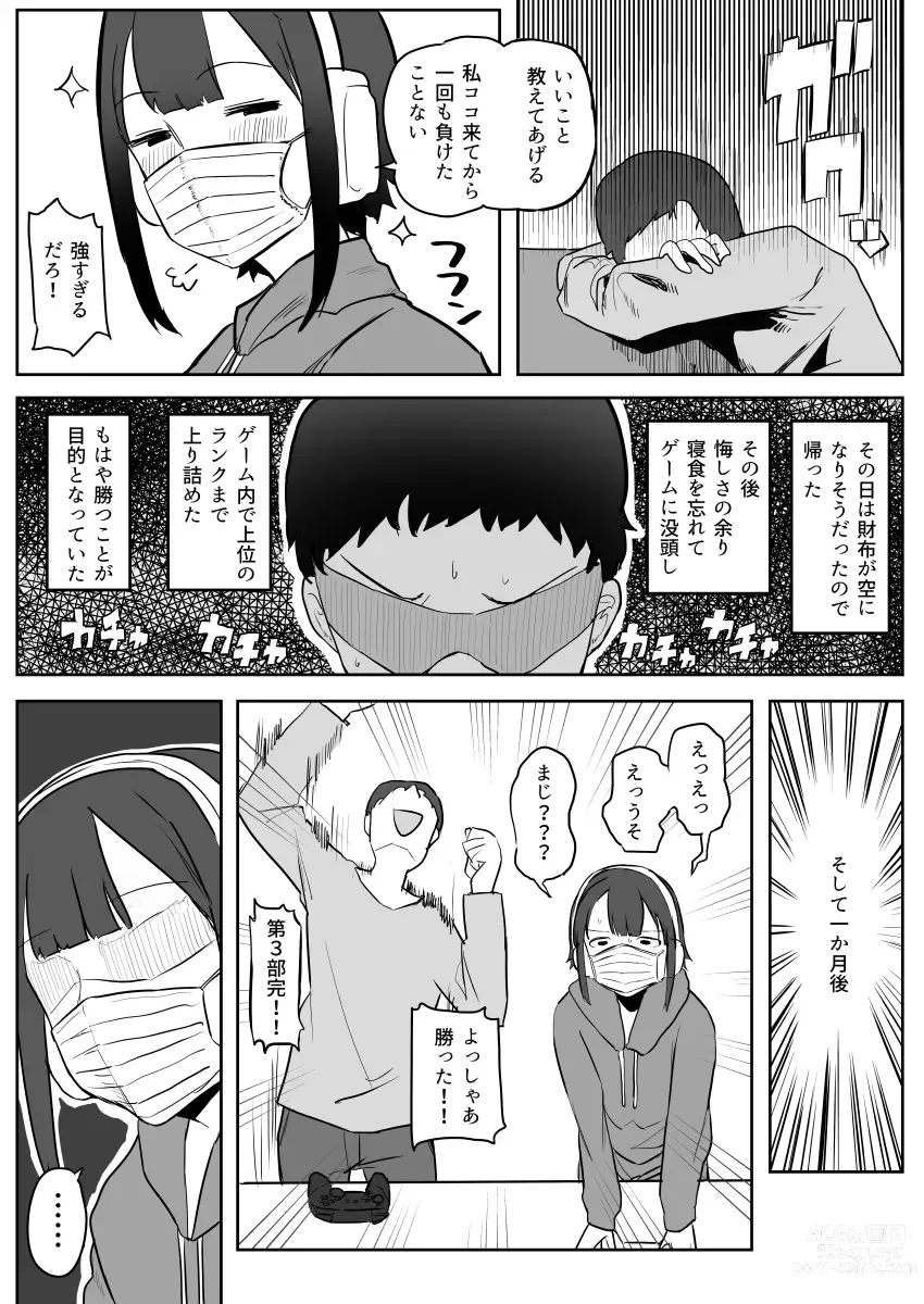 Page 62 of doujinshi Kakuu Fuzoku Taiken Repo-fuu Manga