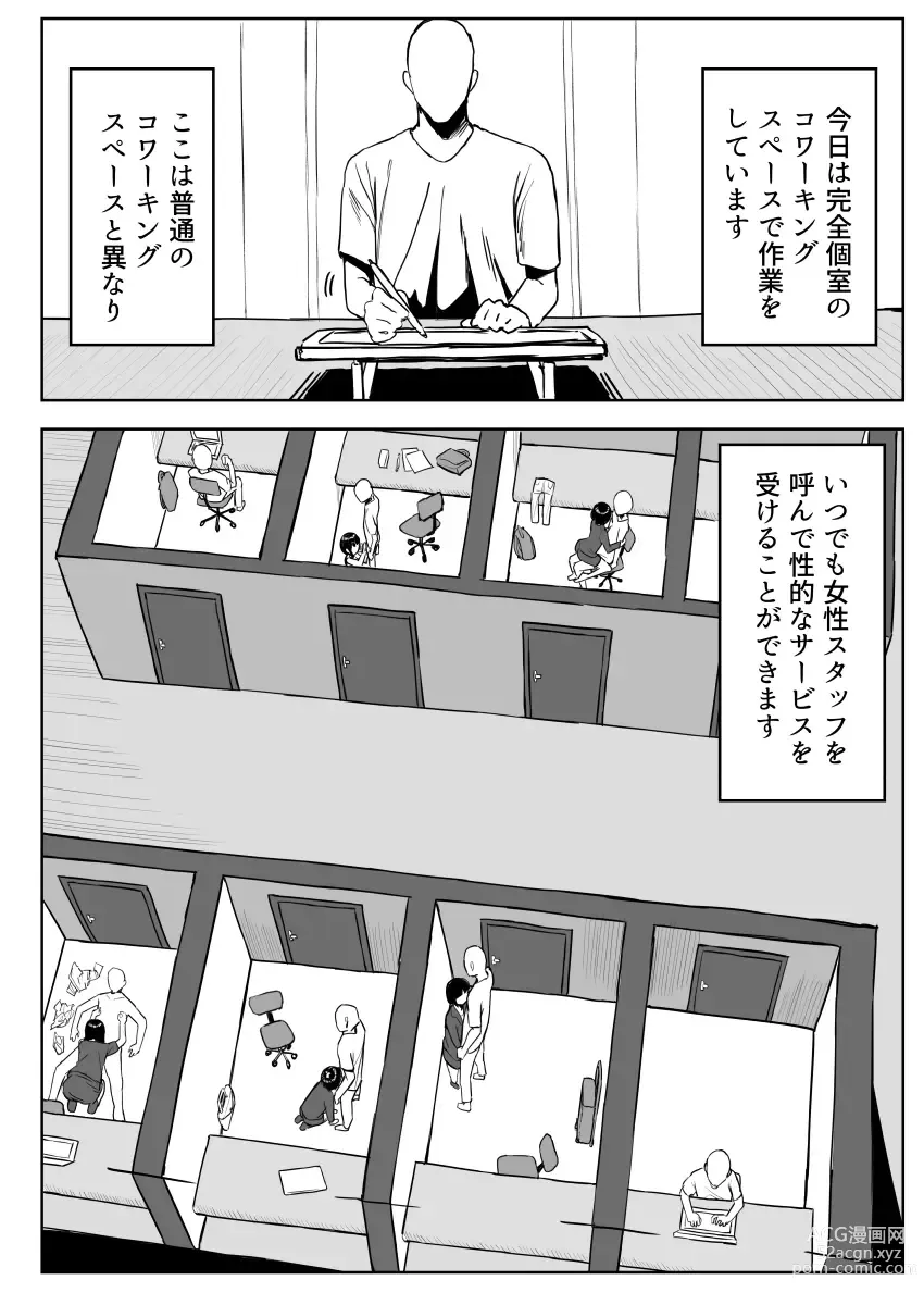 Page 68 of doujinshi Kakuu Fuzoku Taiken Repo-fuu Manga