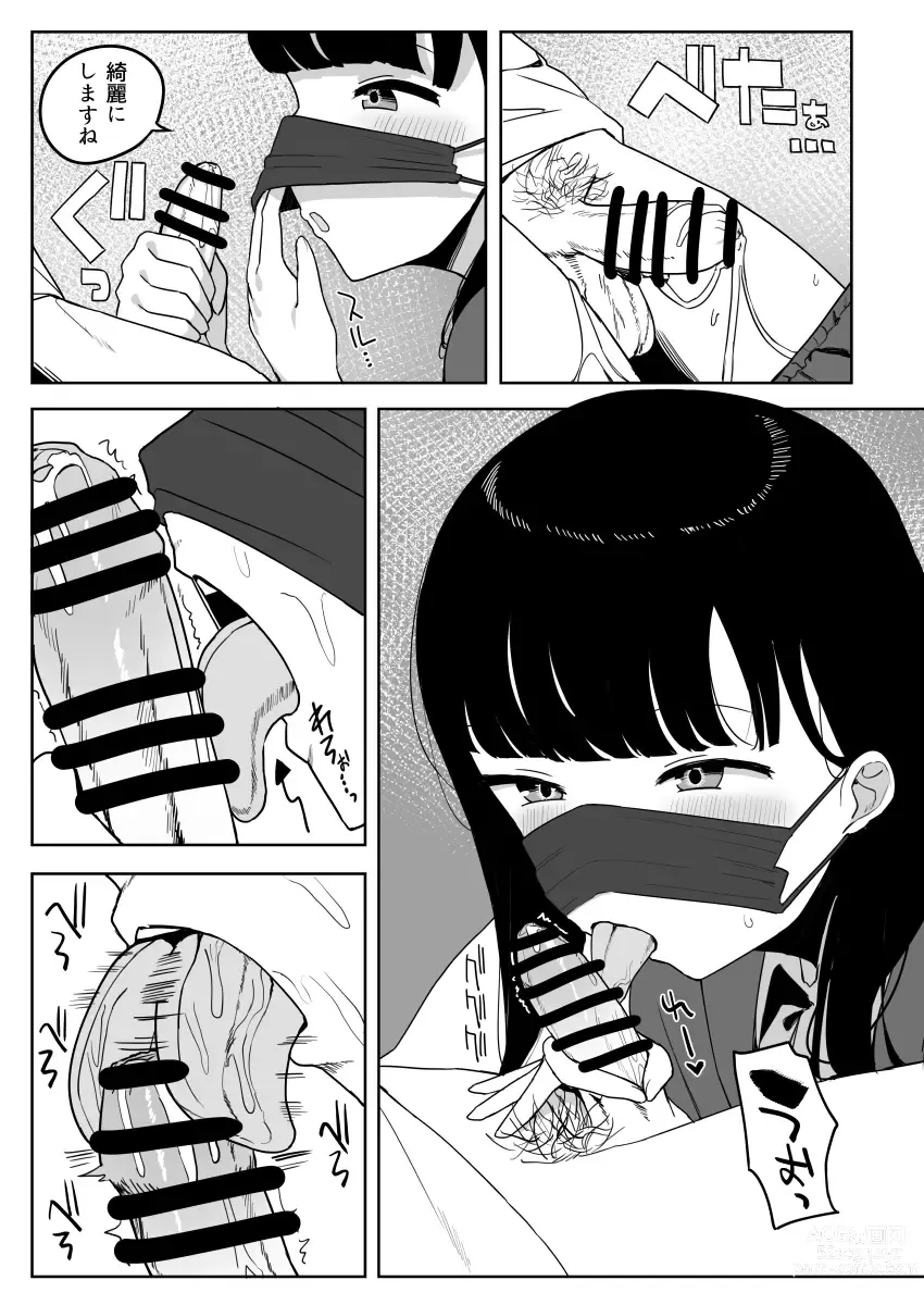 Page 72 of doujinshi Kakuu Fuzoku Taiken Repo-fuu Manga