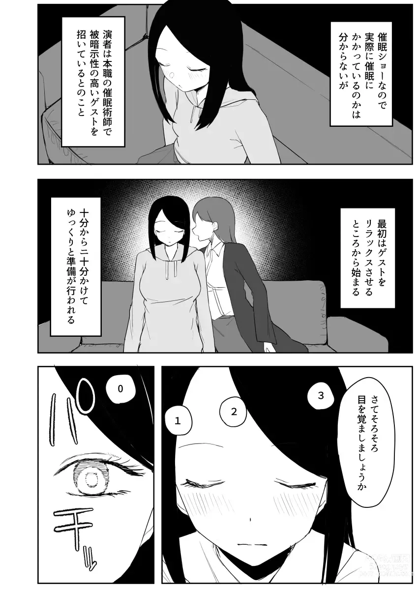 Page 77 of doujinshi Kakuu Fuzoku Taiken Repo-fuu Manga