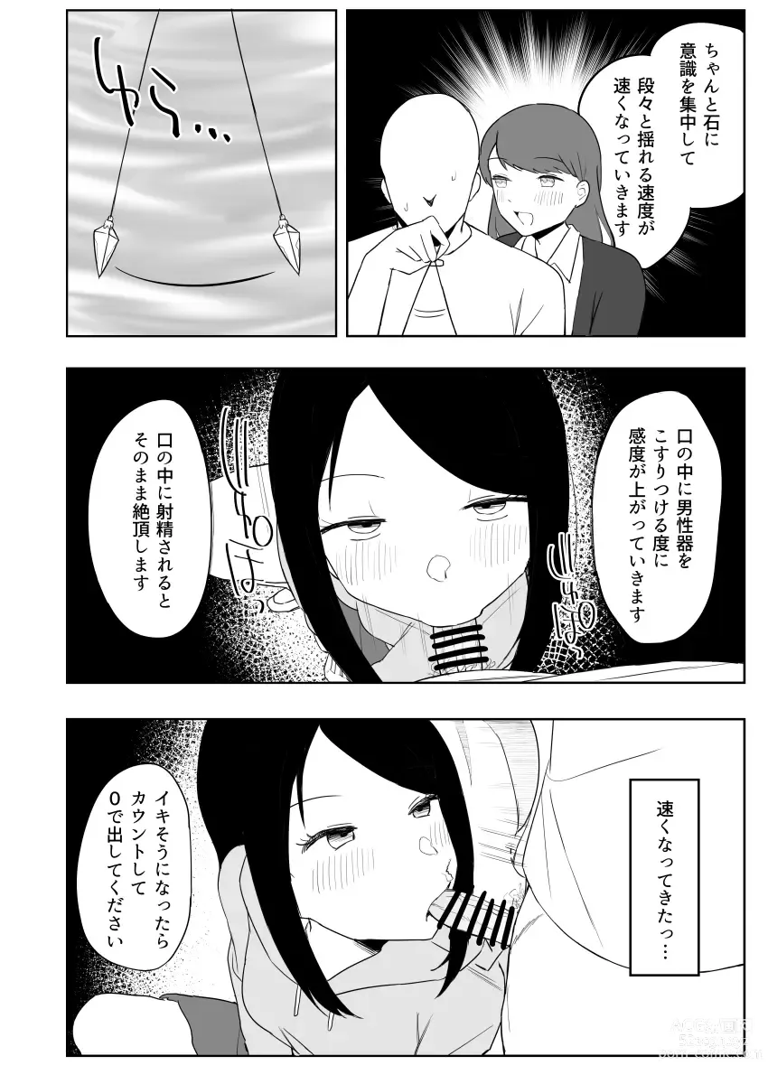 Page 85 of doujinshi Kakuu Fuzoku Taiken Repo-fuu Manga