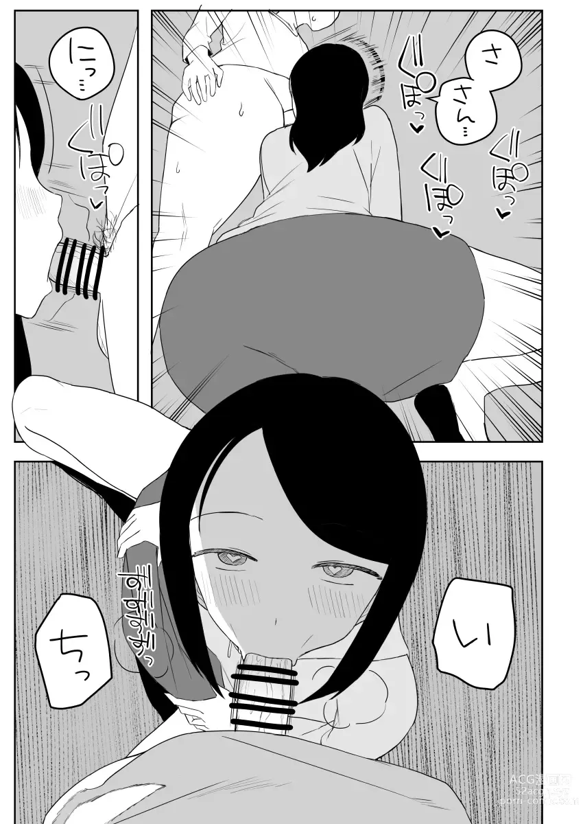 Page 86 of doujinshi Kakuu Fuzoku Taiken Repo-fuu Manga