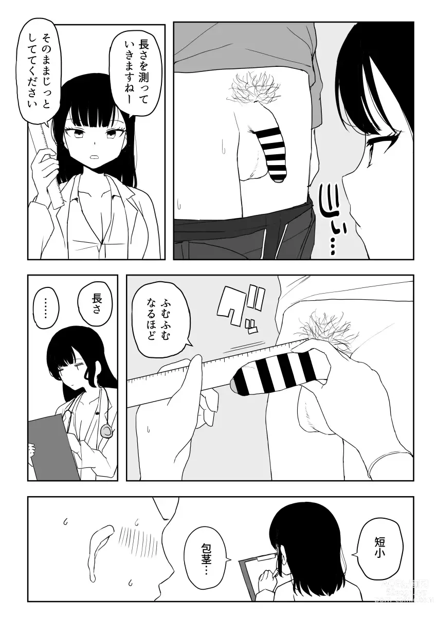 Page 89 of doujinshi Kakuu Fuzoku Taiken Repo-fuu Manga