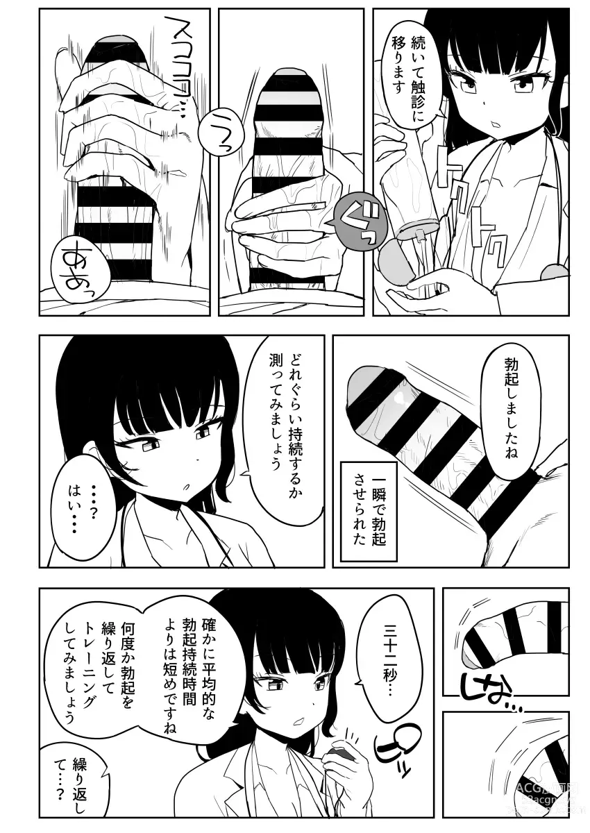 Page 90 of doujinshi Kakuu Fuzoku Taiken Repo-fuu Manga