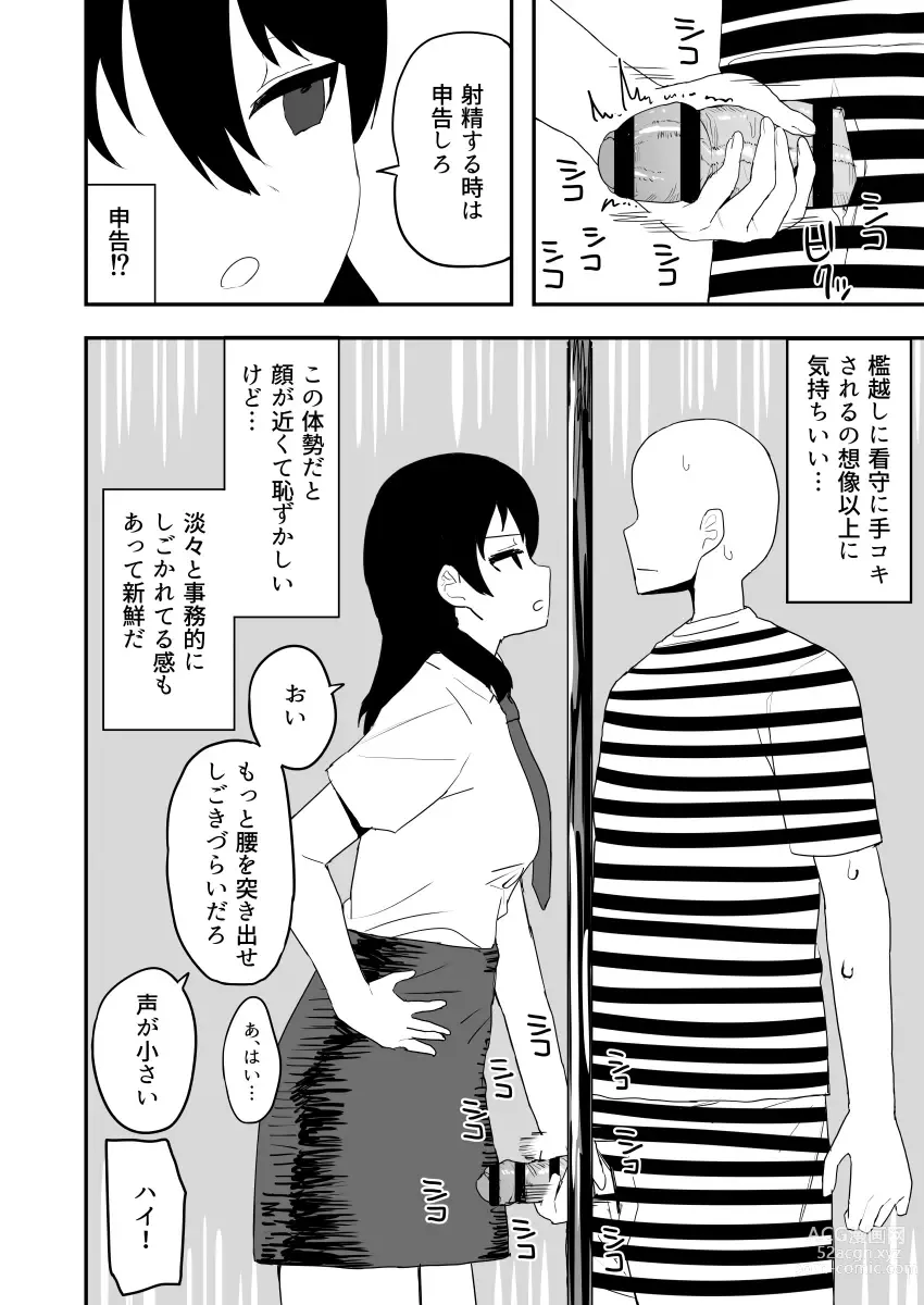 Page 99 of doujinshi Kakuu Fuzoku Taiken Repo-fuu Manga