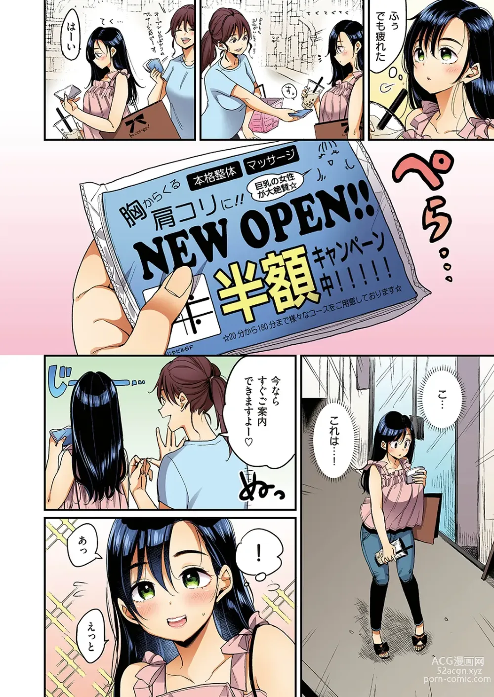 Page 30 of manga Nadeshiko-san wa NO!tte Ienai