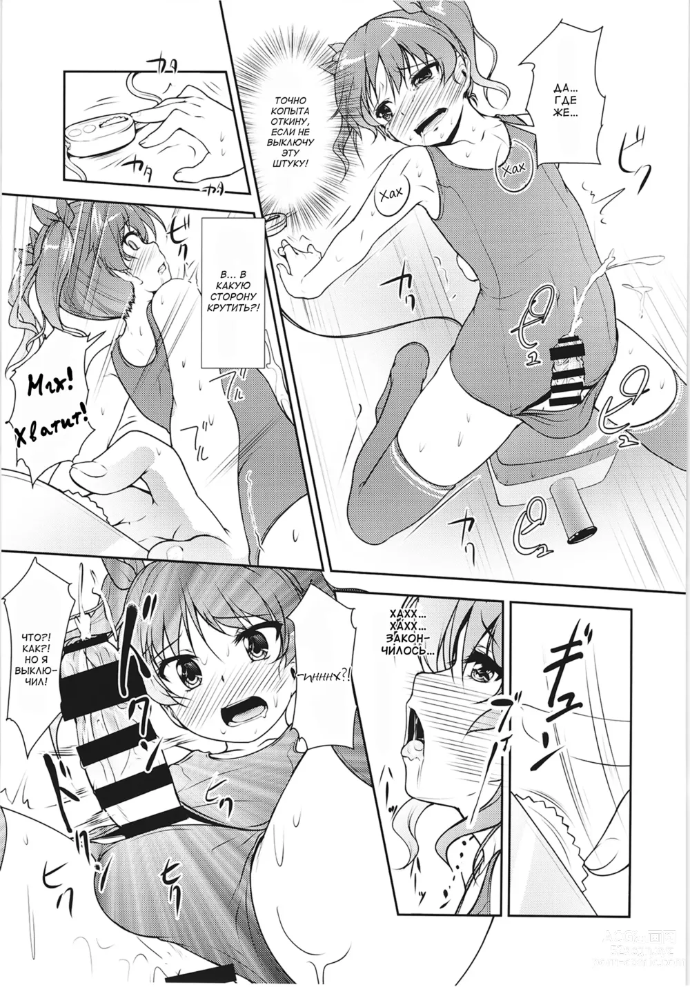 Page 25 of doujinshi JosOna Ekstasis! Soushuuhen