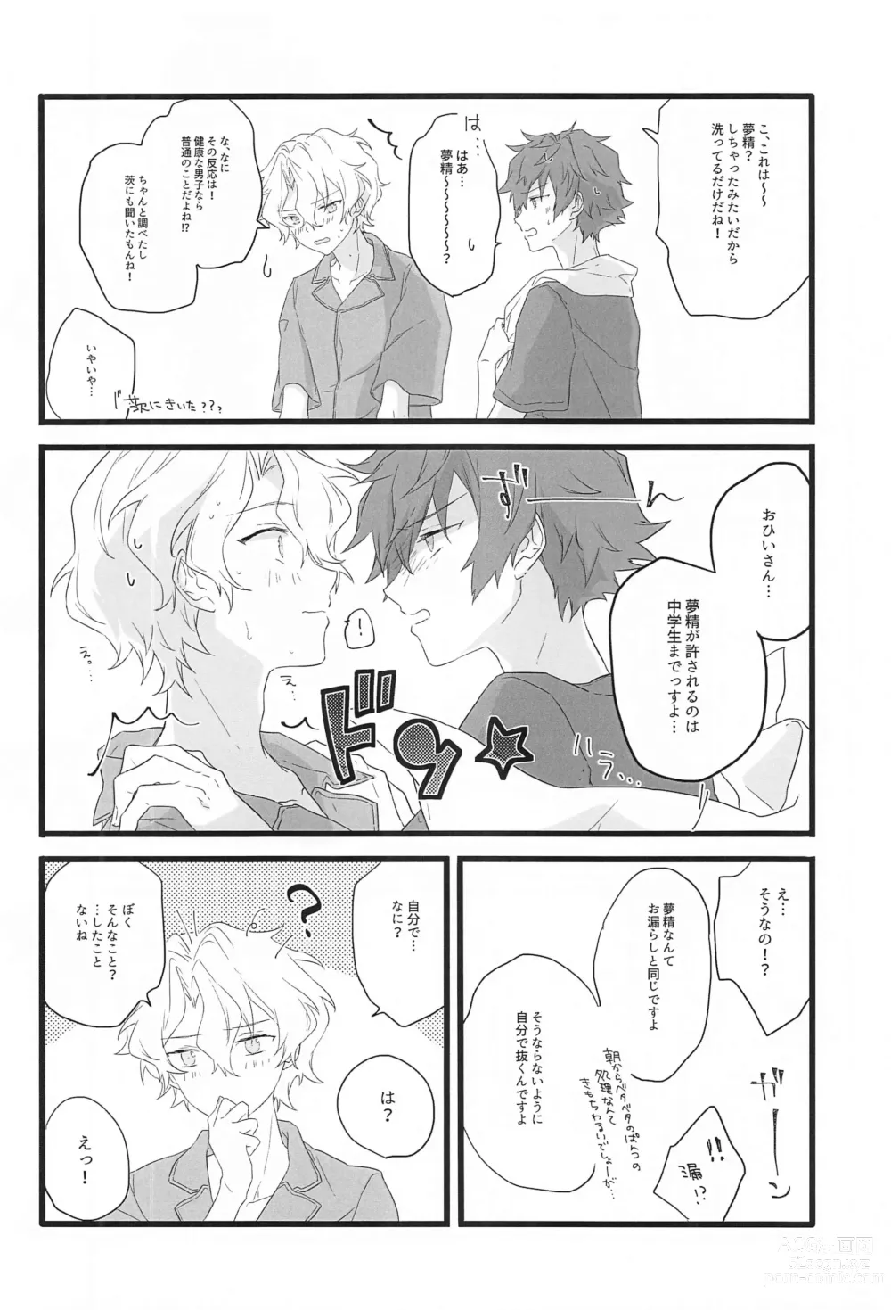 Page 5 of doujinshi Romancin’ Addiction