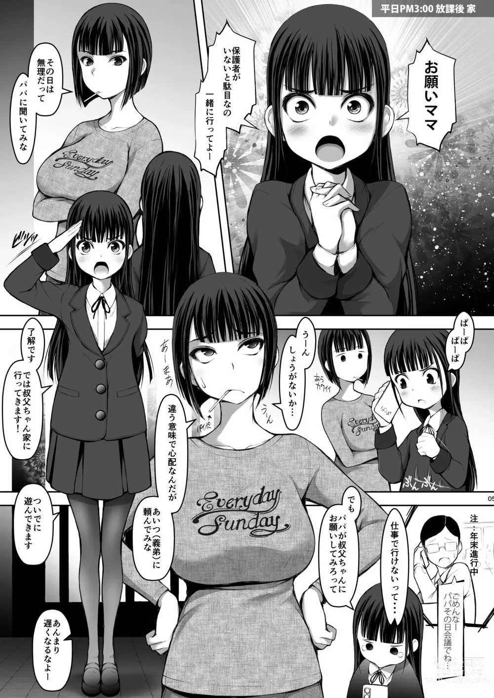 Page 5 of doujinshi [JIBAKU-SYSTEM (Suzuki Amaharu) Zoku - JS Meikko de Seiyoku Shori shite iru Oji desu [Digital]