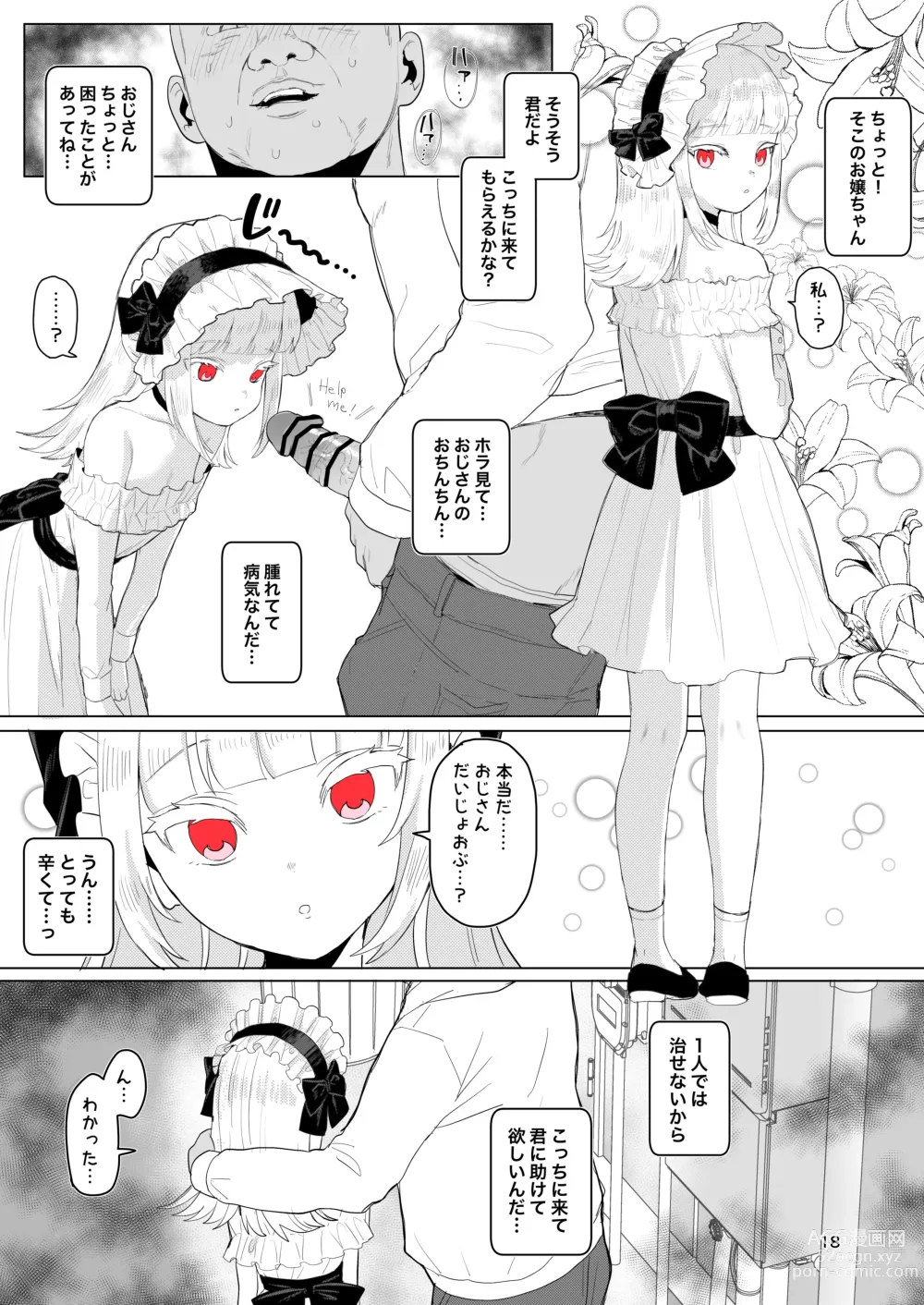 Page 17 of doujinshi Hitokuchi Echi Manga 2