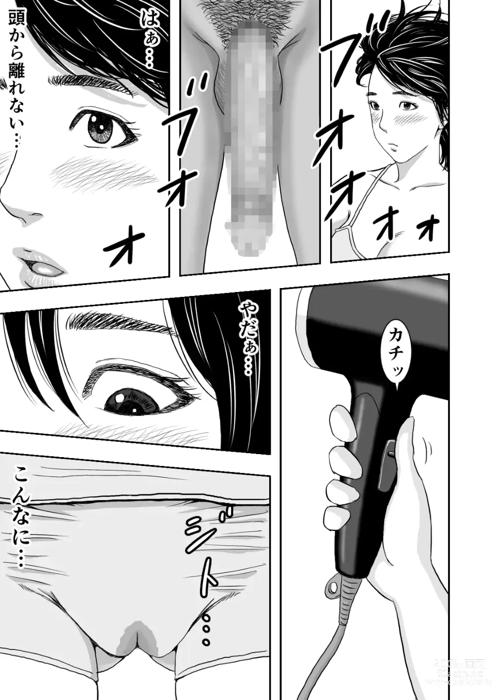 Page 15 of doujinshi Ryuugakusei no Gokubuto Chinpo o Guuzen Mokugeki shita Hitozuma wa Nuremashita