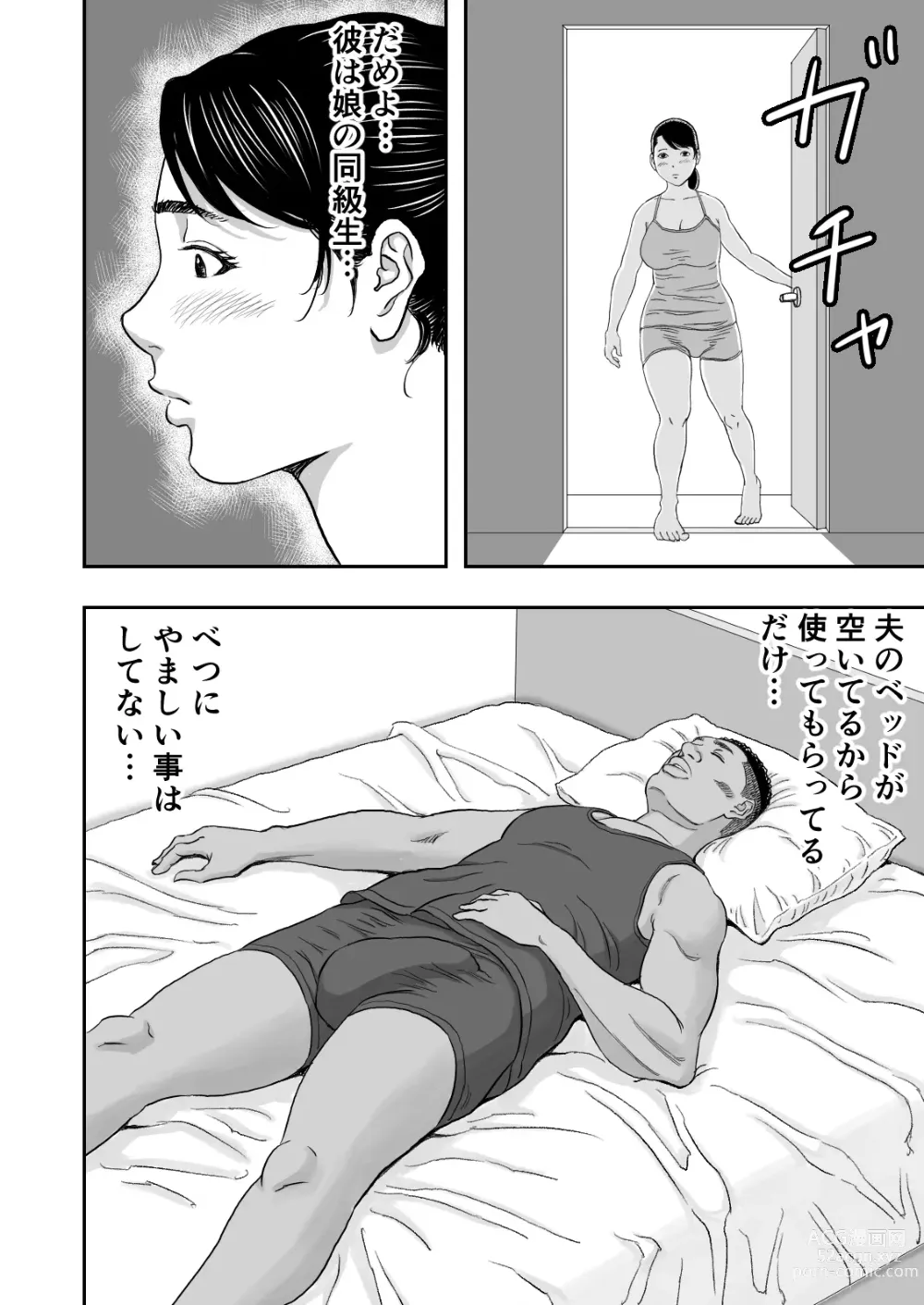 Page 16 of doujinshi Ryuugakusei no Gokubuto Chinpo o Guuzen Mokugeki shita Hitozuma wa Nuremashita