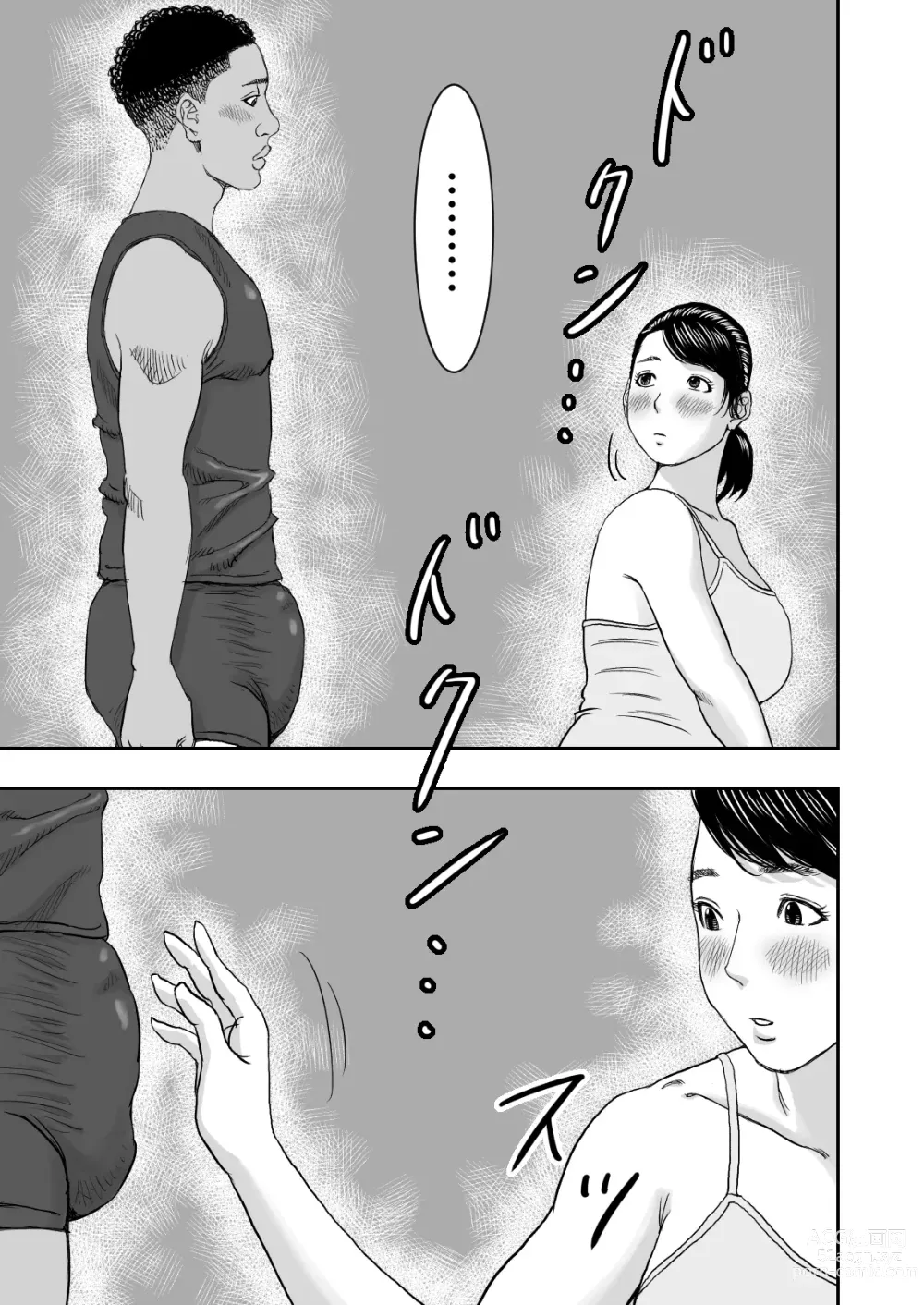 Page 21 of doujinshi Ryuugakusei no Gokubuto Chinpo o Guuzen Mokugeki shita Hitozuma wa Nuremashita