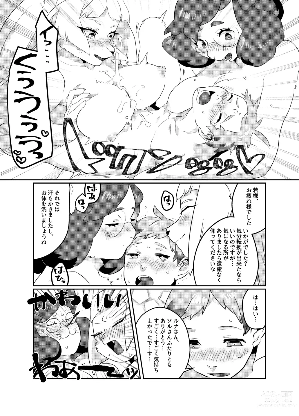 Page 20 of doujinshi Meido inHEAVEN