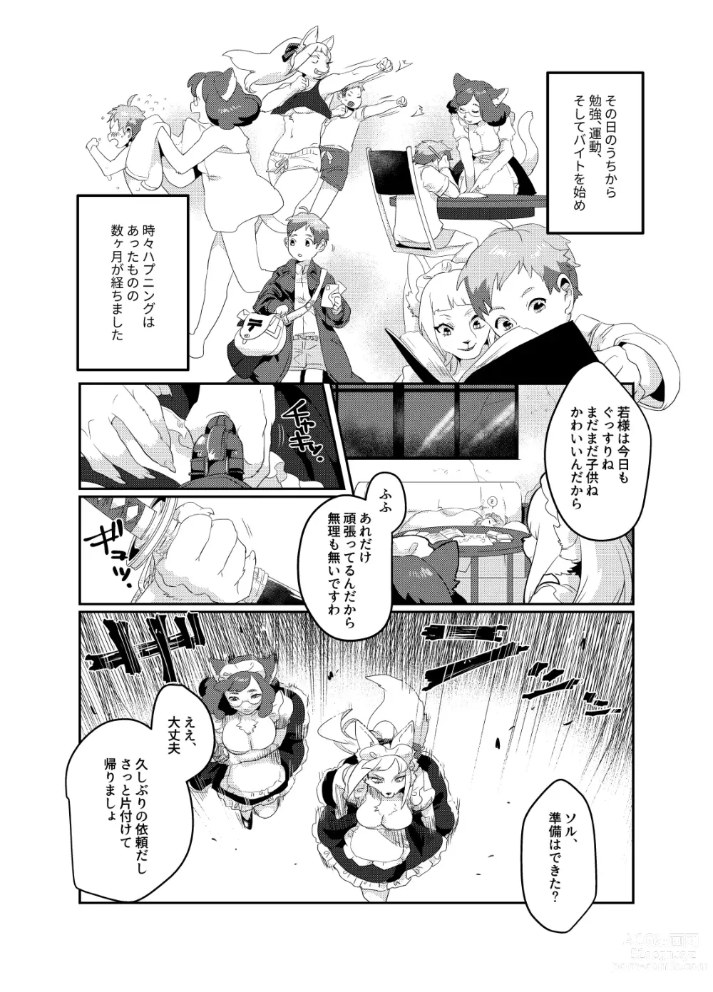 Page 25 of doujinshi Meido inHEAVEN