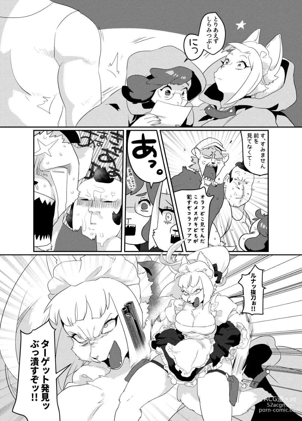 Page 27 of doujinshi Meido inHEAVEN