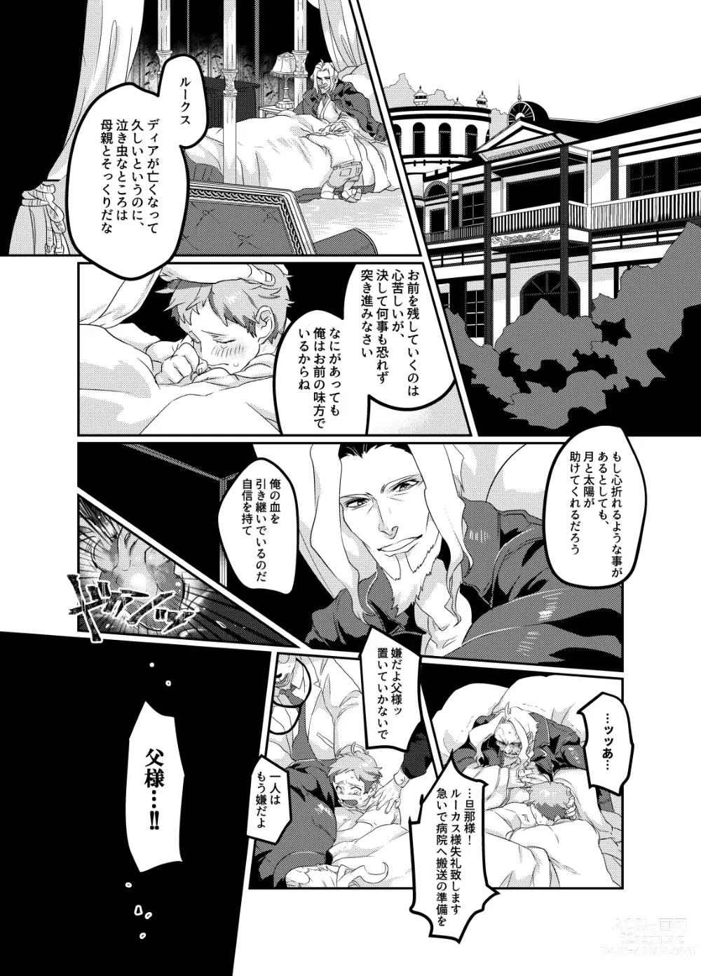 Page 4 of doujinshi Meido inHEAVEN