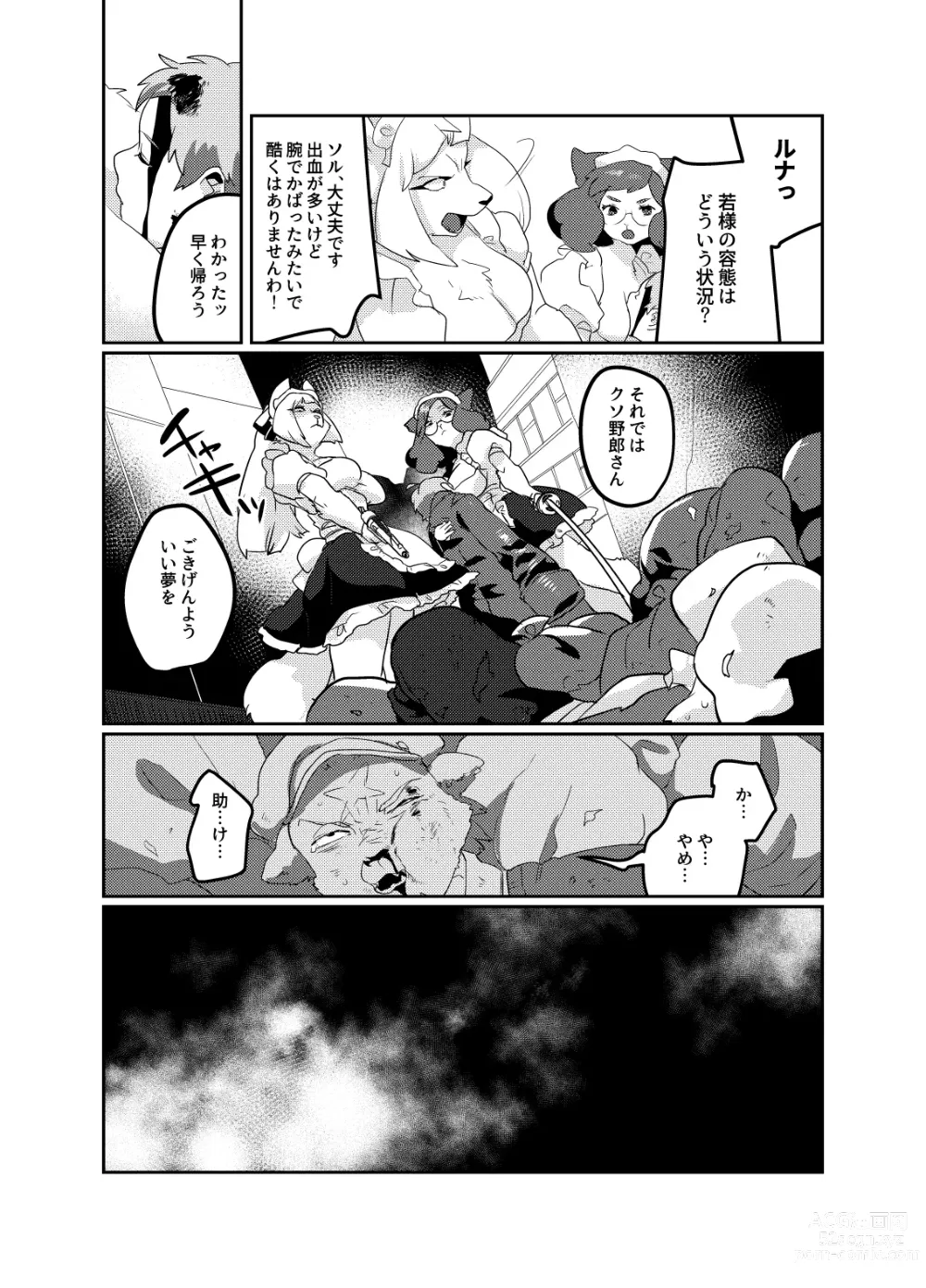 Page 35 of doujinshi Meido inHEAVEN