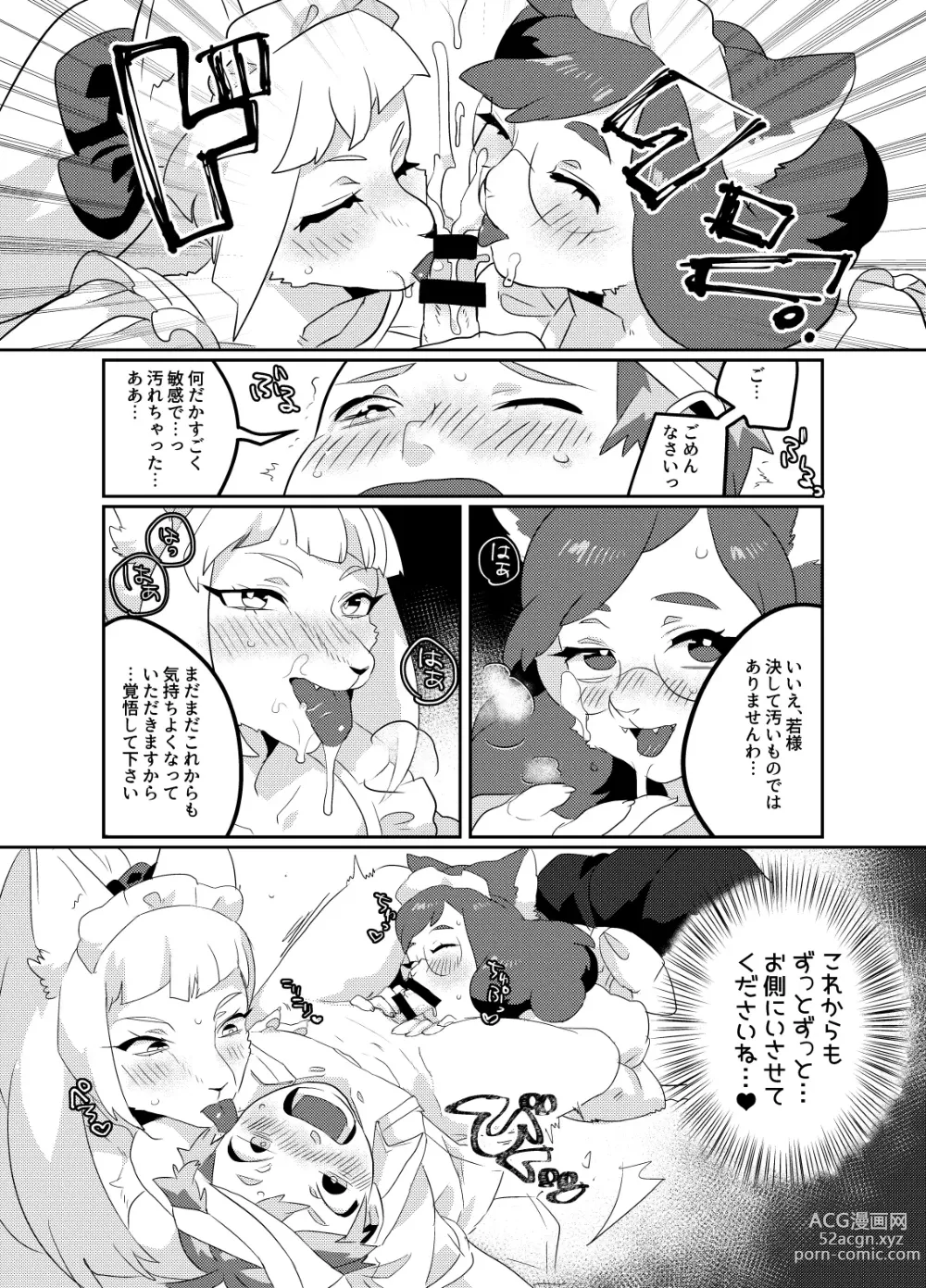 Page 41 of doujinshi Meido inHEAVEN