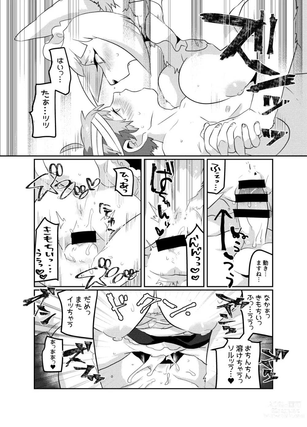 Page 44 of doujinshi Meido inHEAVEN