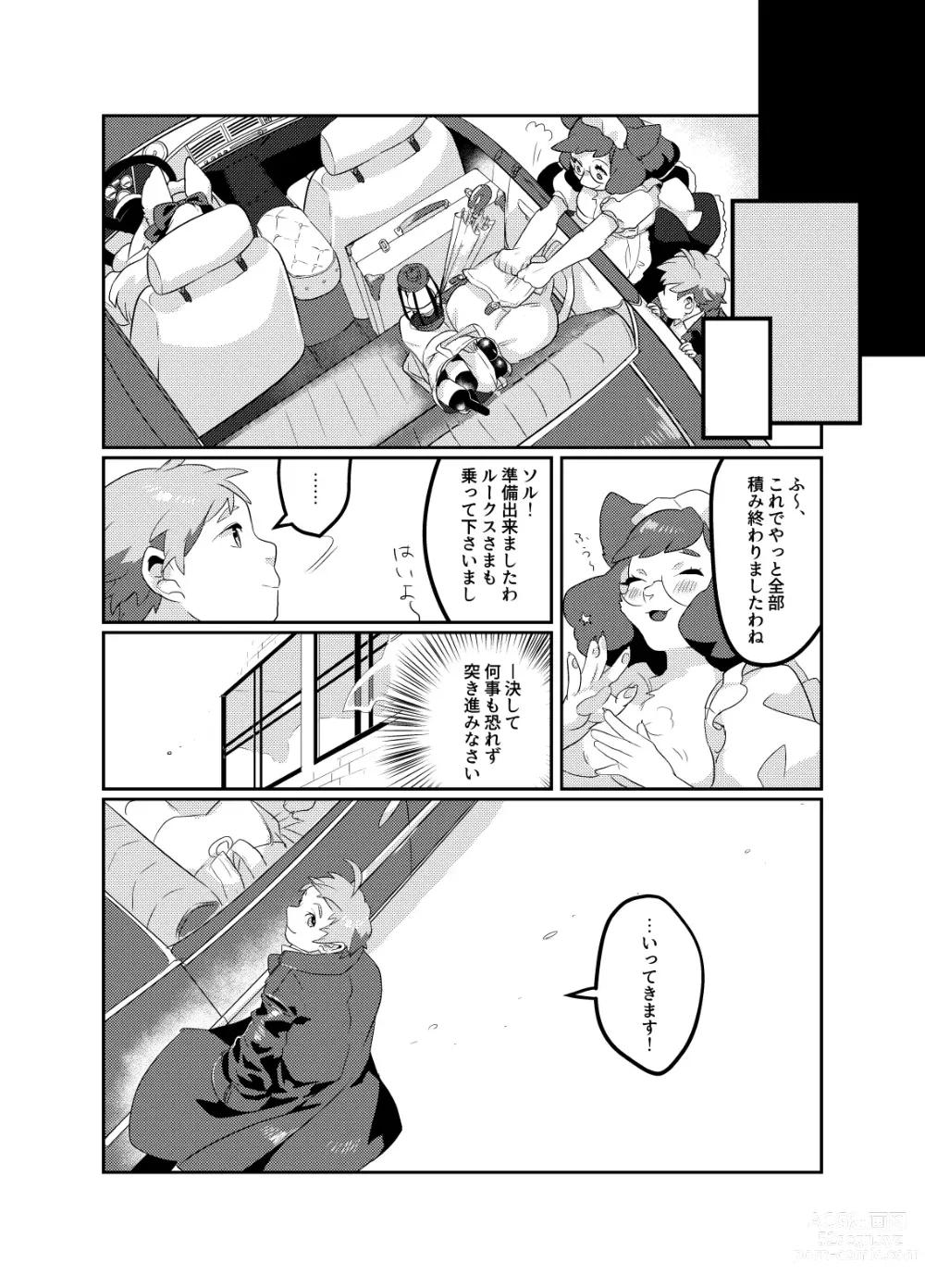 Page 47 of doujinshi Meido inHEAVEN