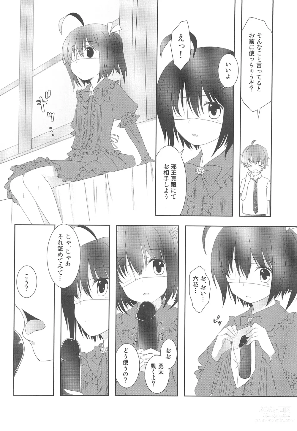 Page 20 of doujinshi Chuunibyou no Koro wa Koi o Hen to Kakimachigaeru