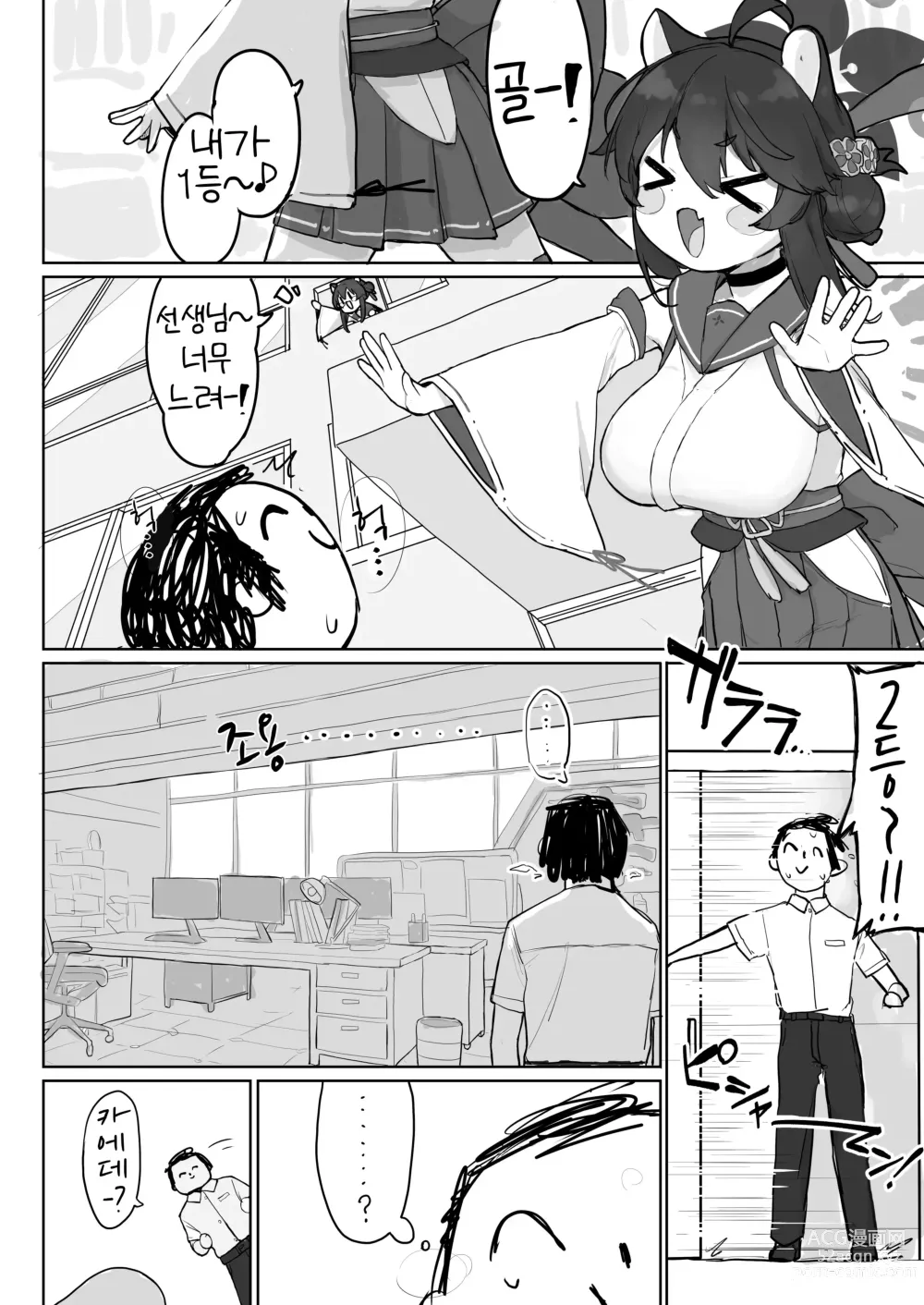 Page 5 of doujinshi 일어나기 전까지는 멈출 거니까...