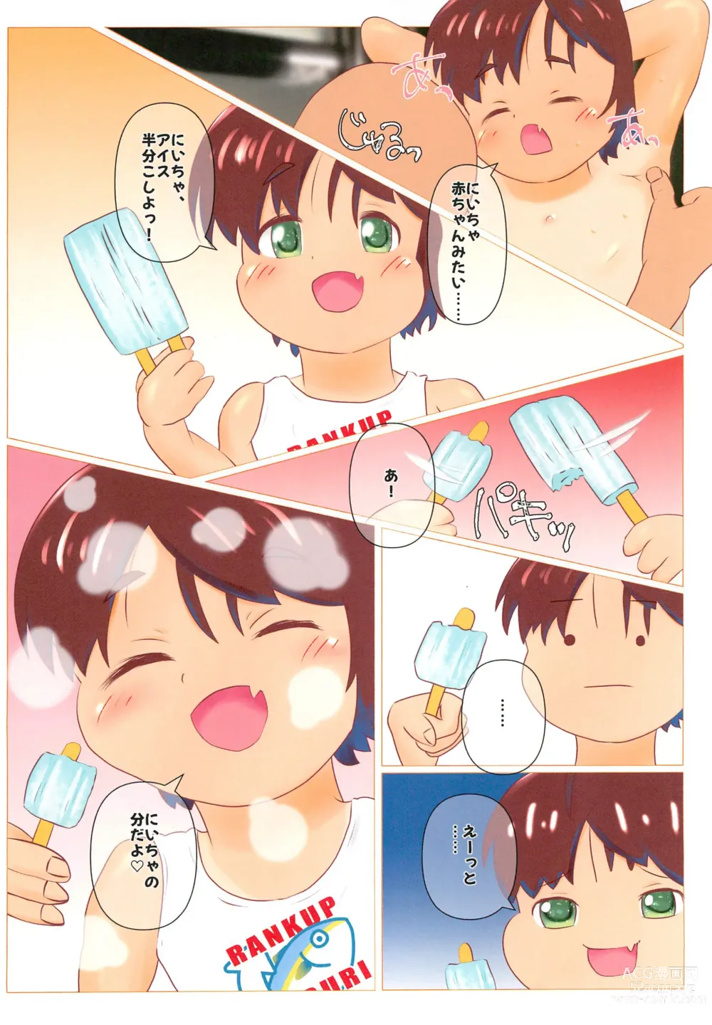 Page 10 of doujinshi Rio-chan Harassment!