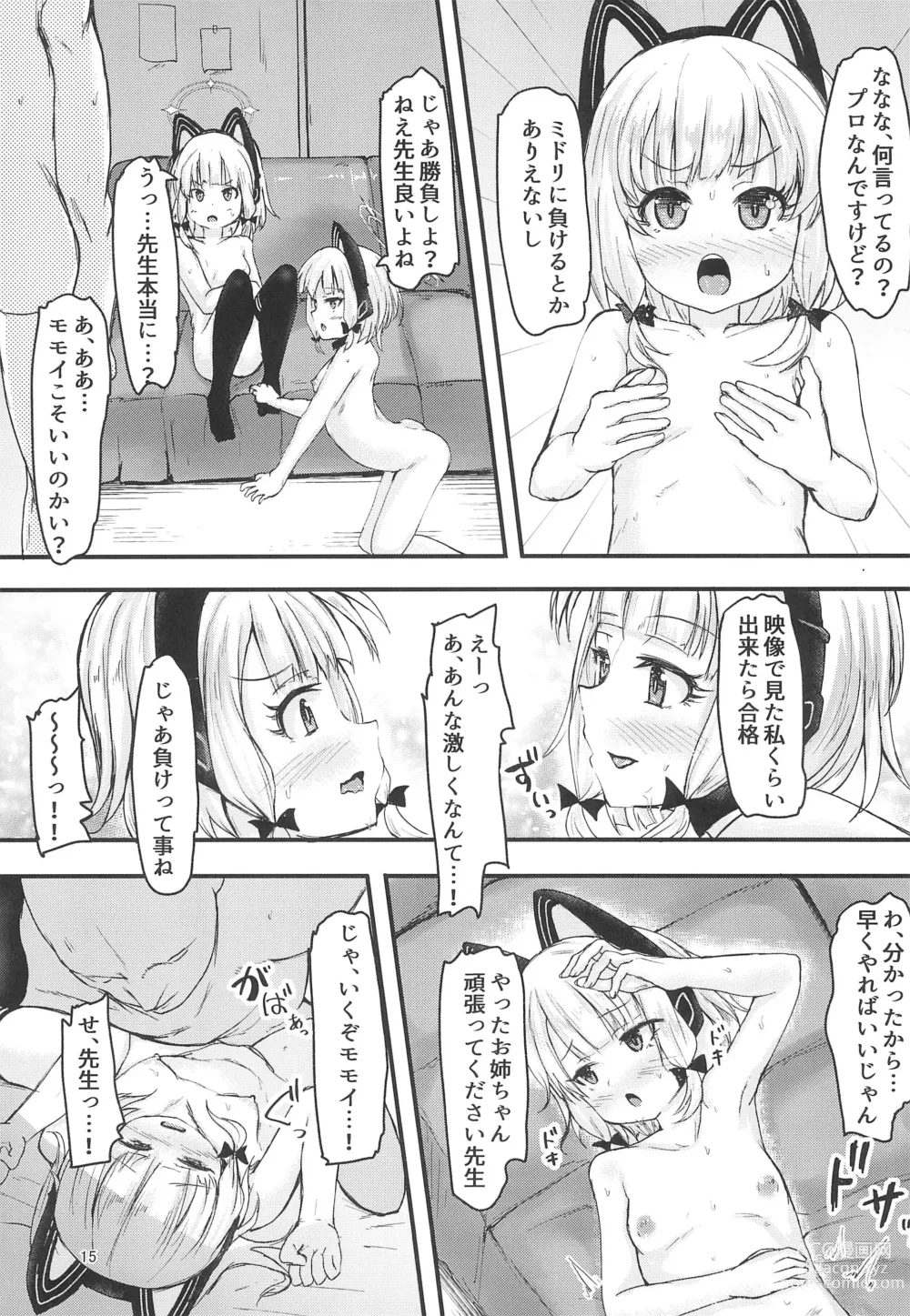 Page 15 of doujinshi Game Kaihatsu-bu de Shimaix Shoubu!