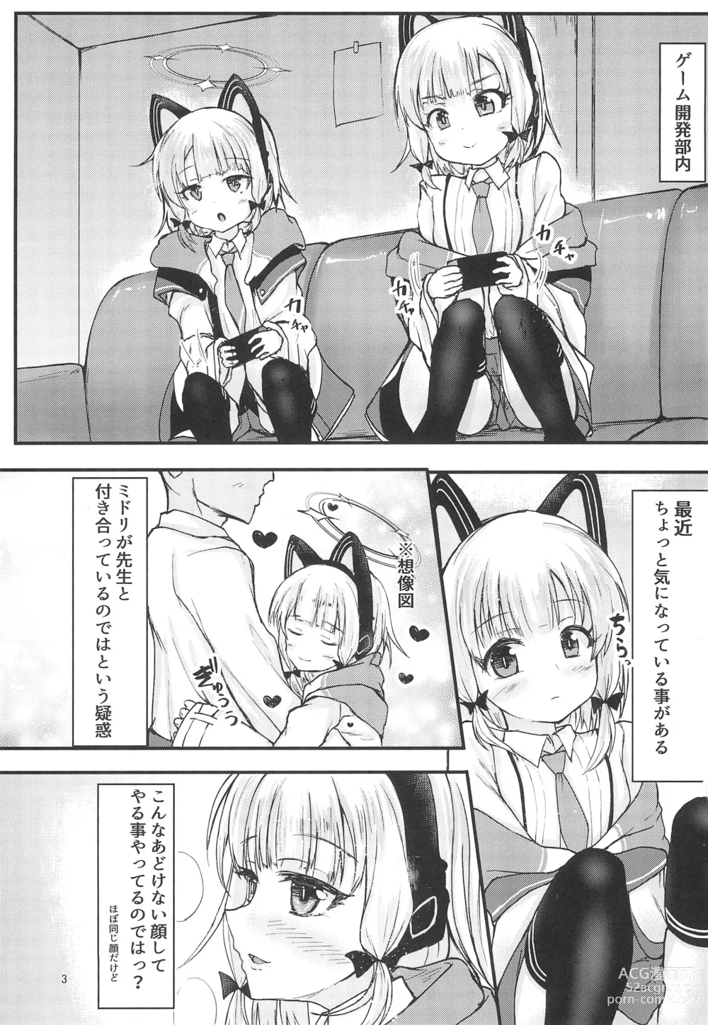 Page 3 of doujinshi Game Kaihatsu-bu de Shimaix Shoubu!