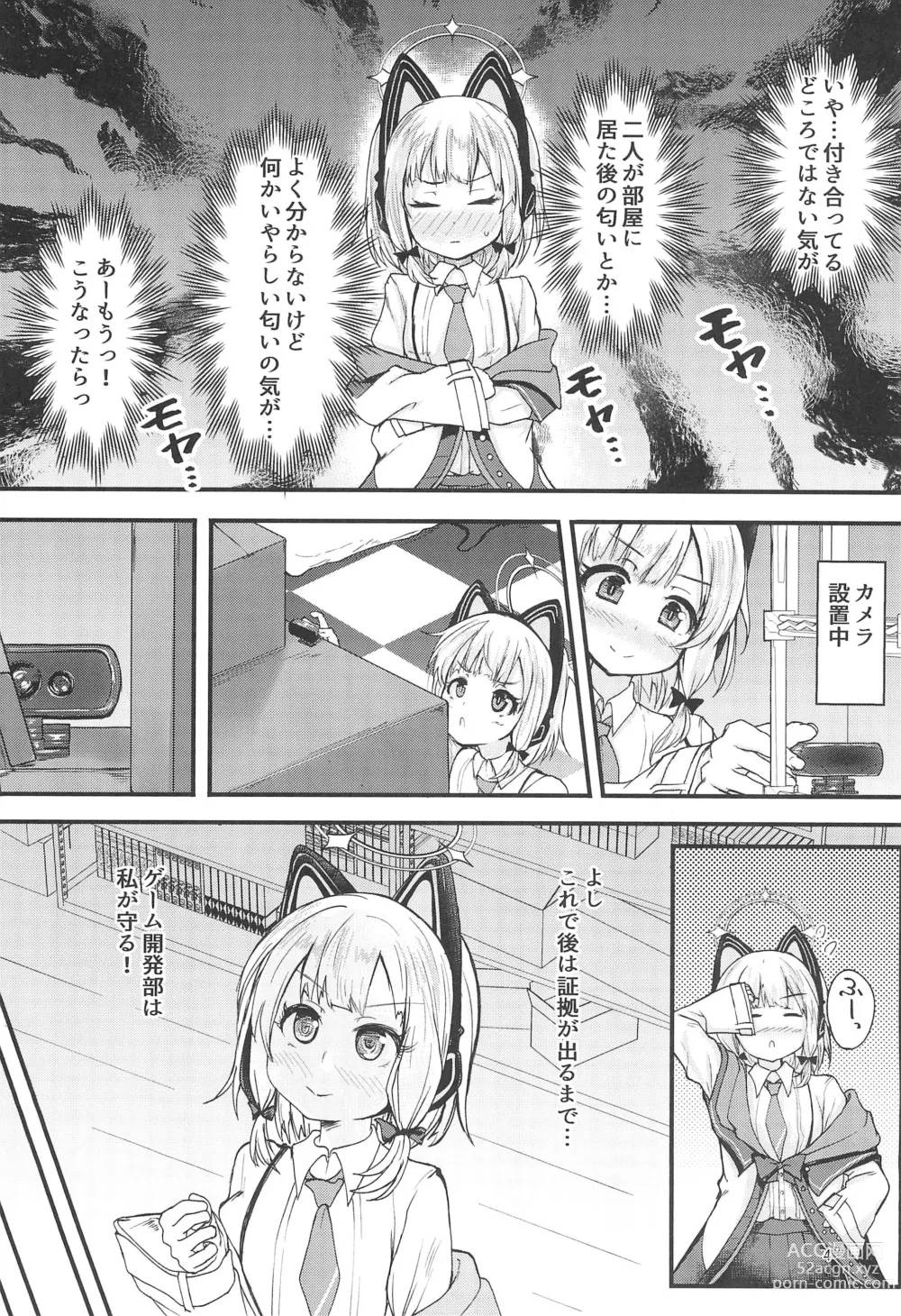 Page 4 of doujinshi Game Kaihatsu-bu de Shimaix Shoubu!