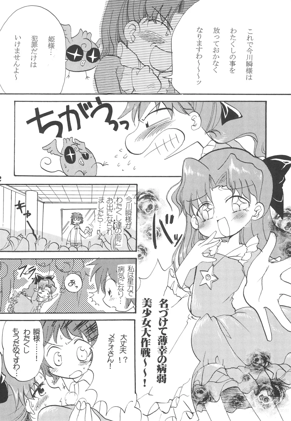 Page 20 of doujinshi Twinkle Melody