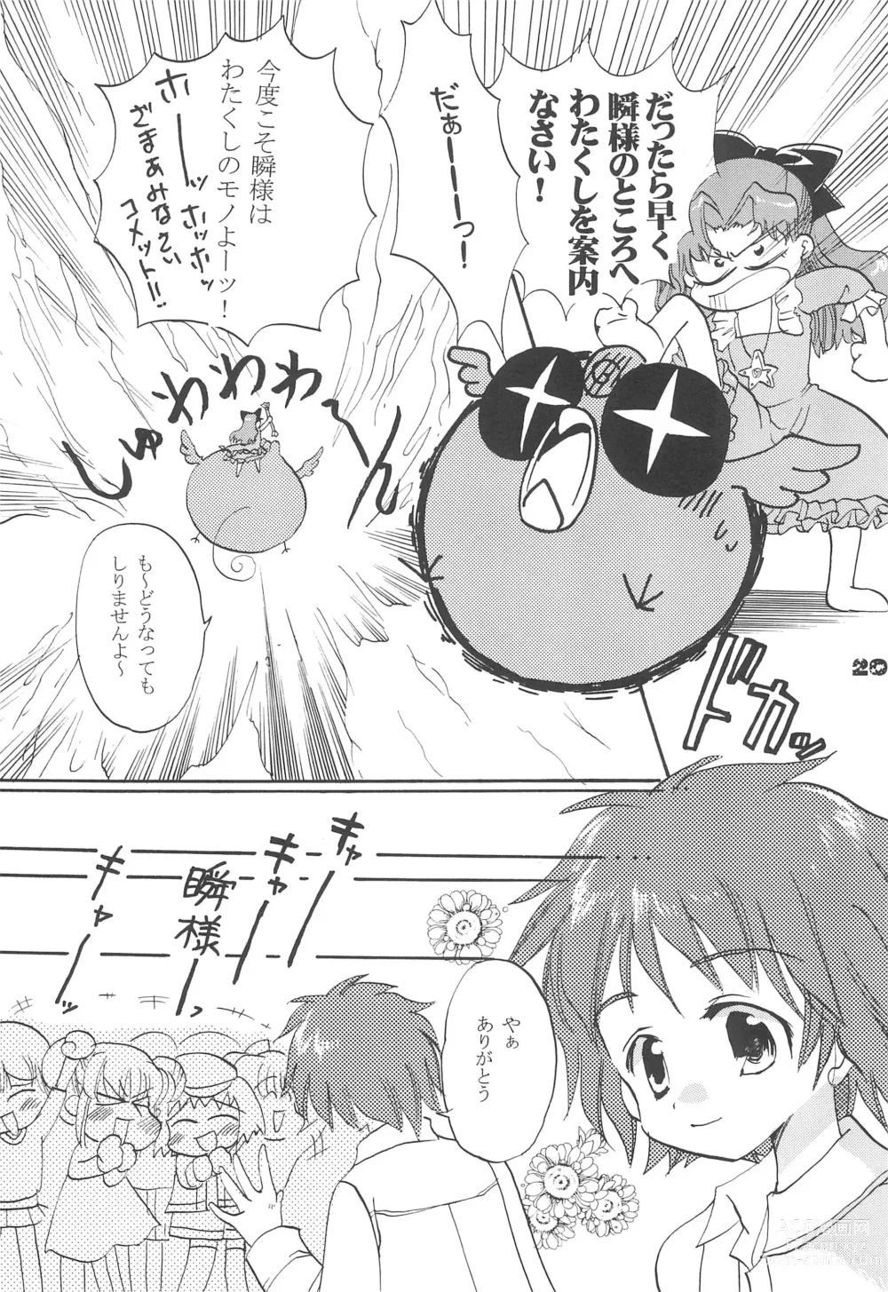 Page 22 of doujinshi Twinkle Melody