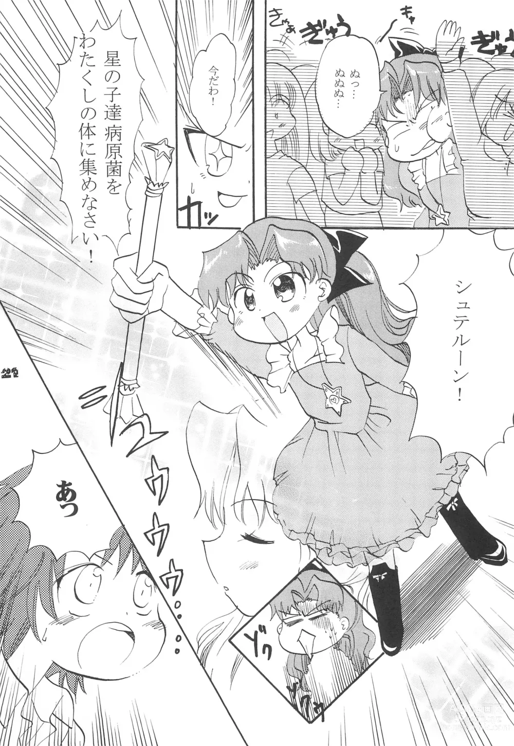 Page 23 of doujinshi Twinkle Melody