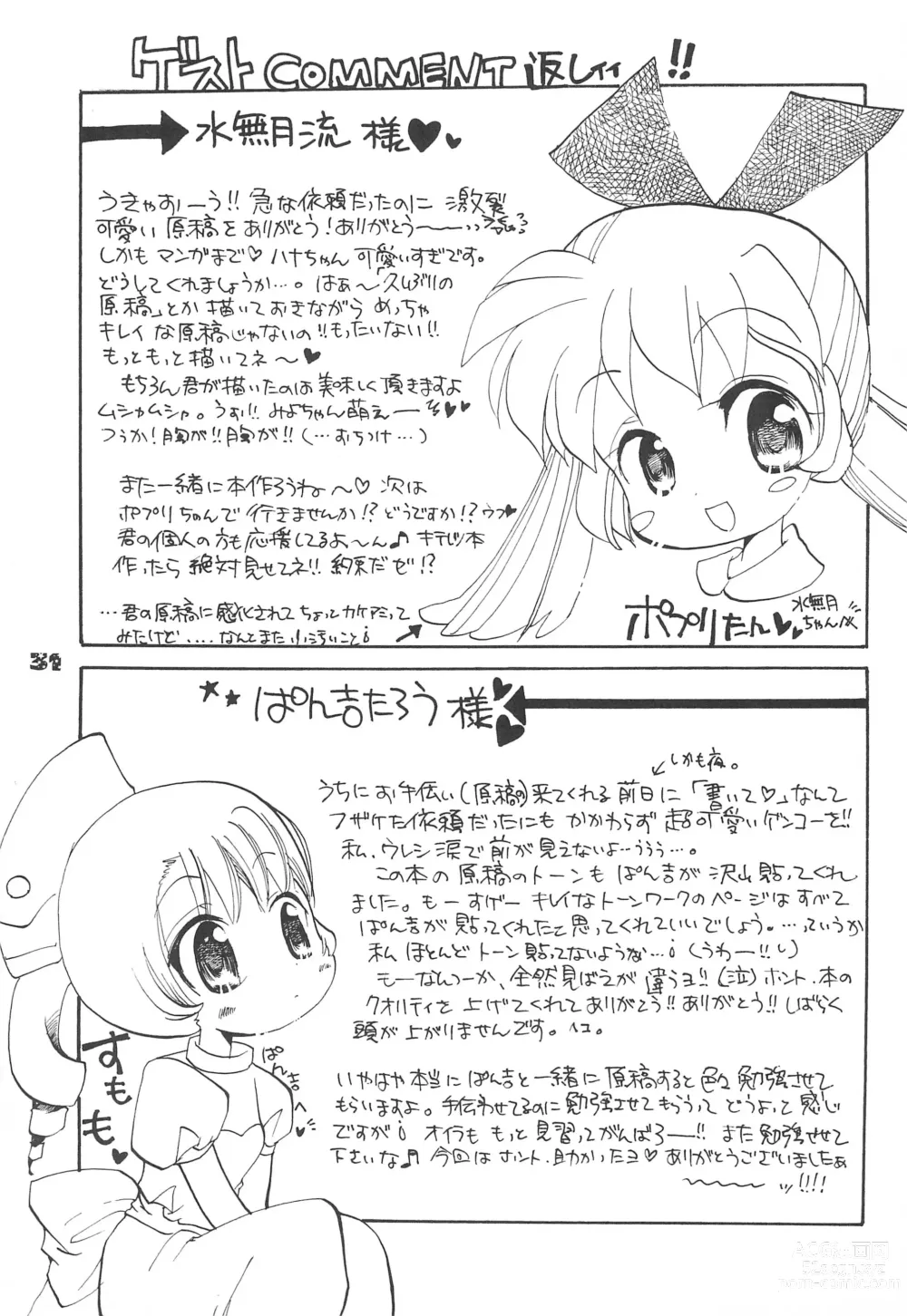 Page 33 of doujinshi Twinkle Melody