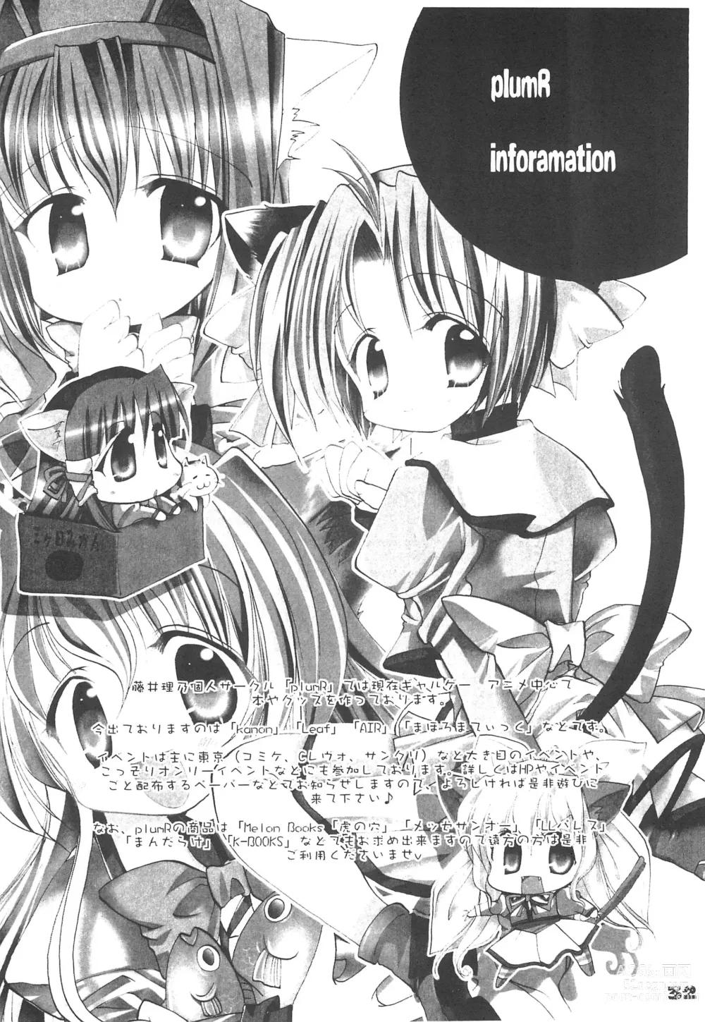 Page 34 of doujinshi Twinkle Melody