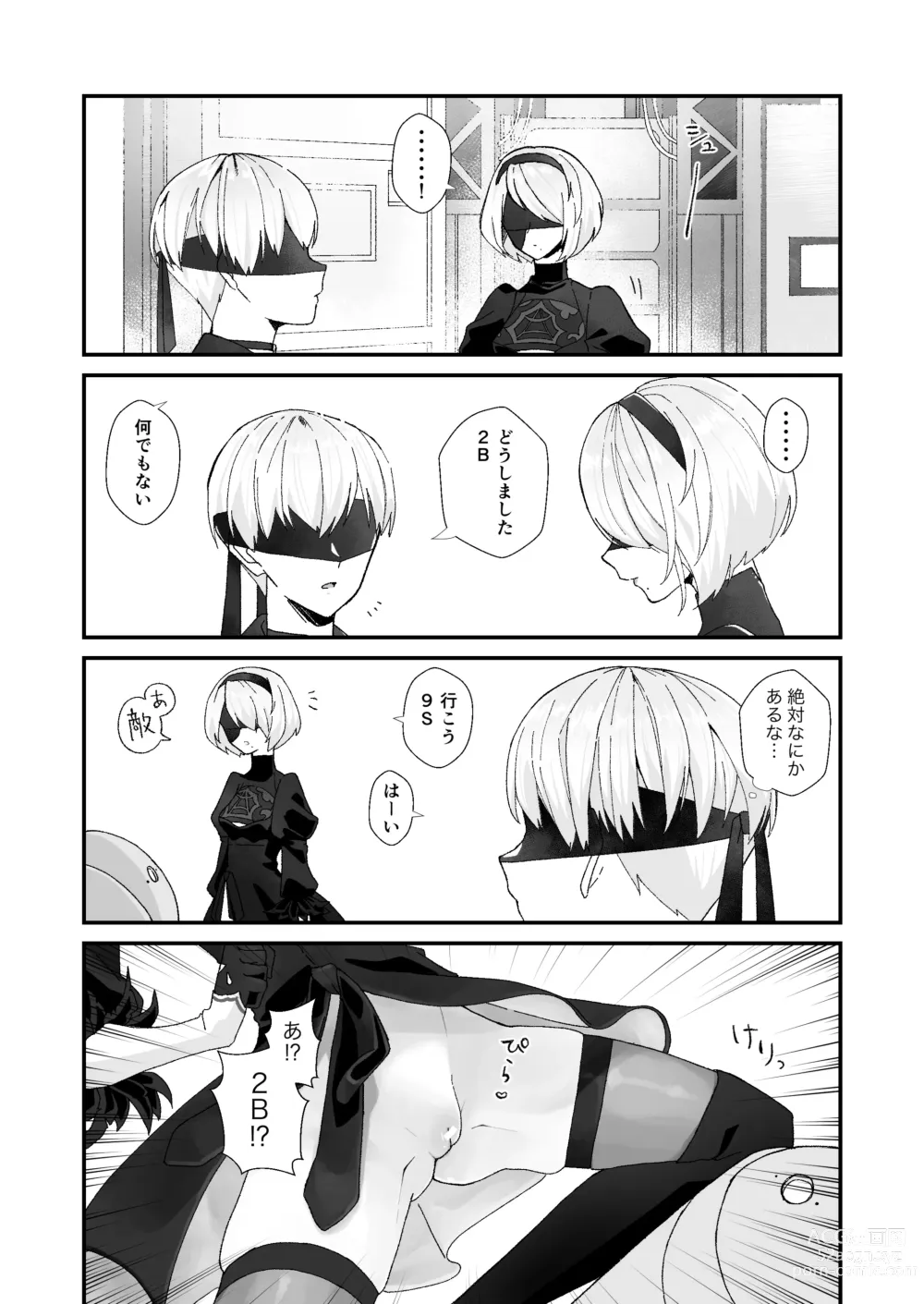 Page 2 of doujinshi 9S x 2B Erotic Gags