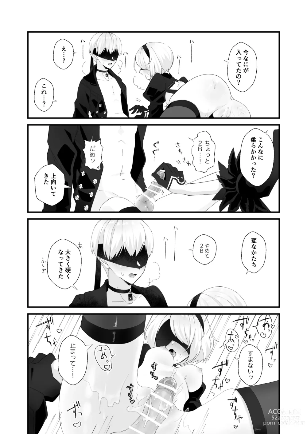 Page 4 of doujinshi 9S x 2B Erotic Gags