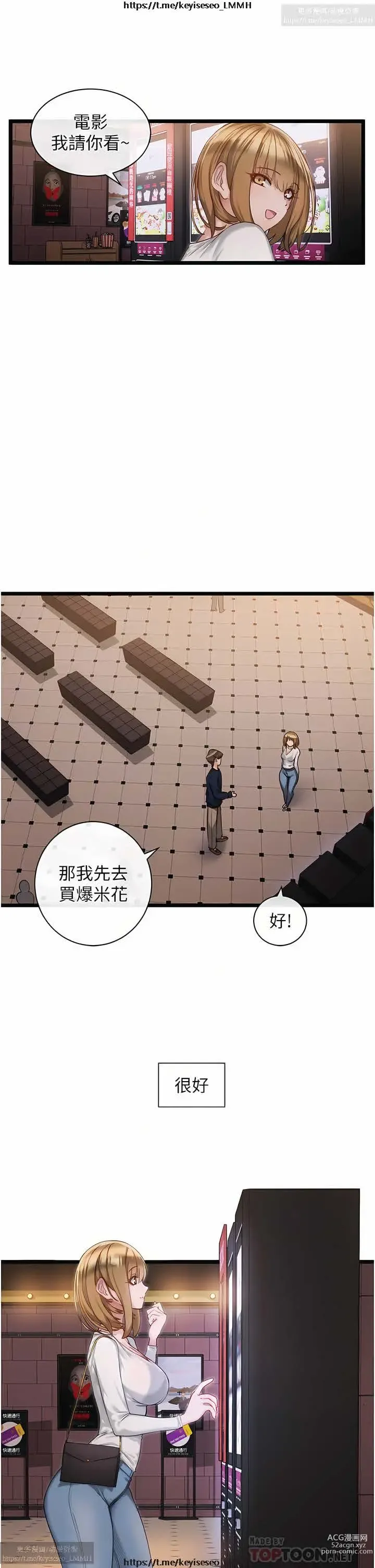 Page 119 of manga 脱单神器 1-27