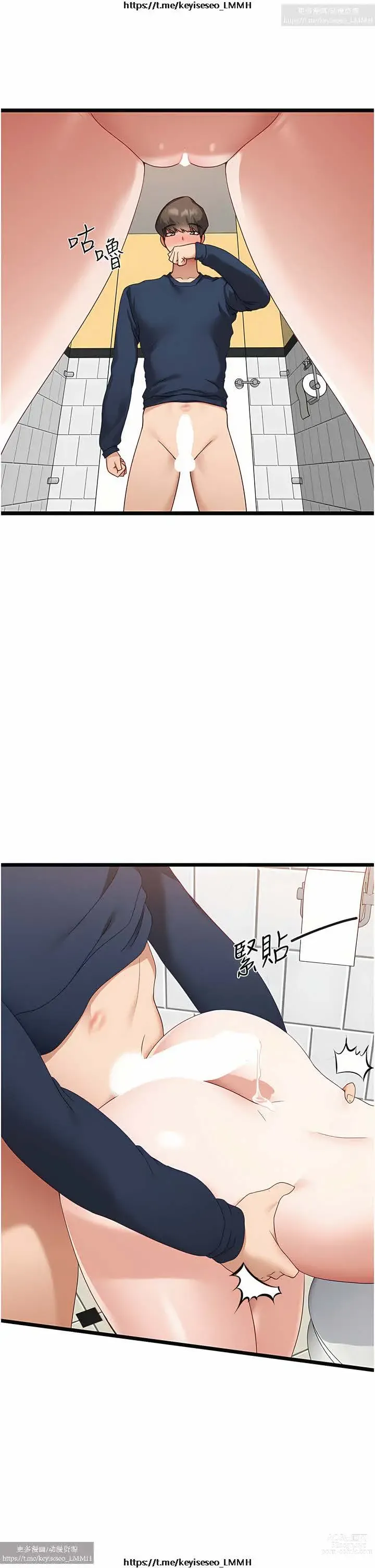 Page 194 of manga 脱单神器 1-27