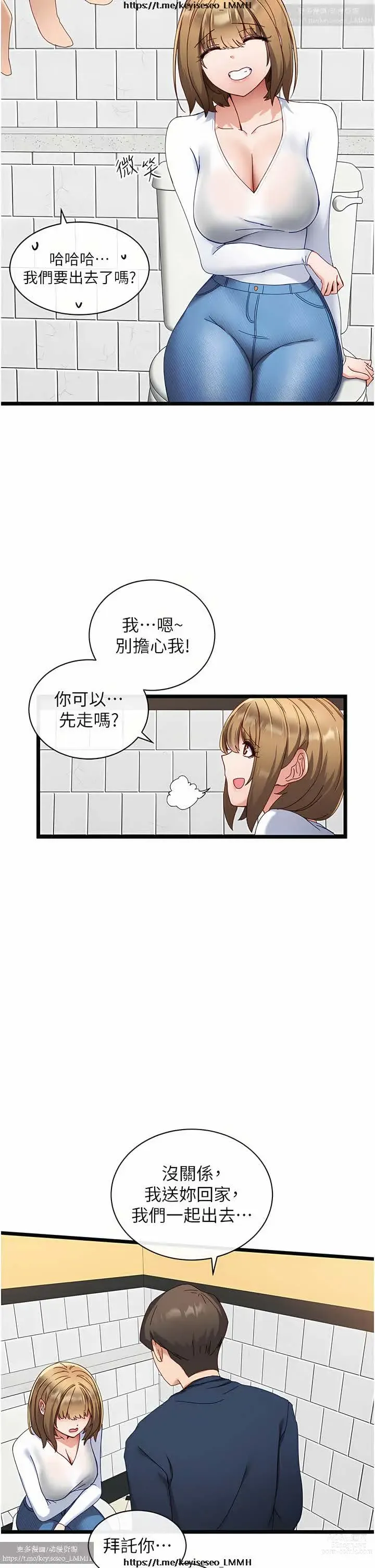 Page 226 of manga 脱单神器 1-27