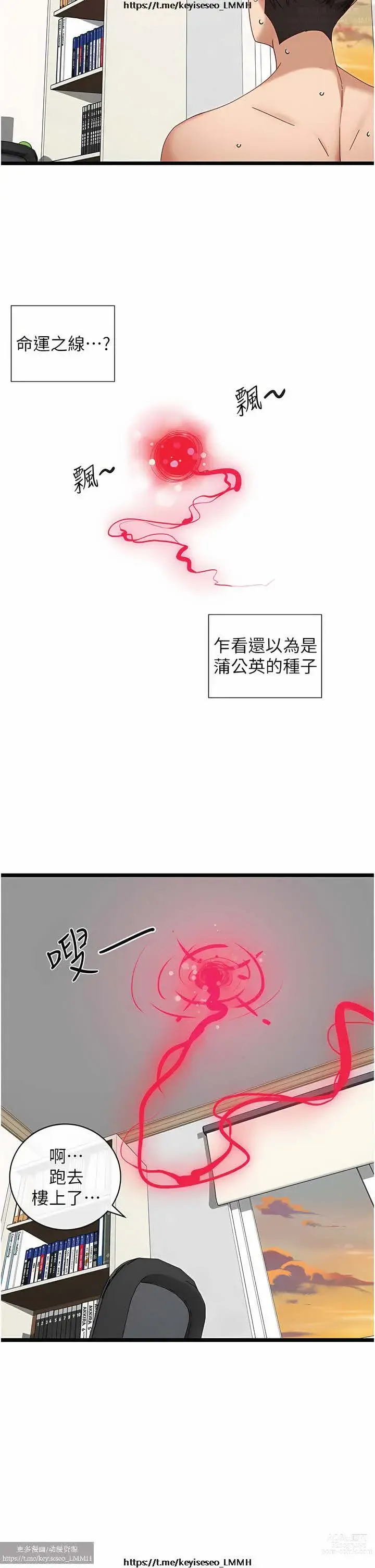 Page 274 of manga 脱单神器 1-27