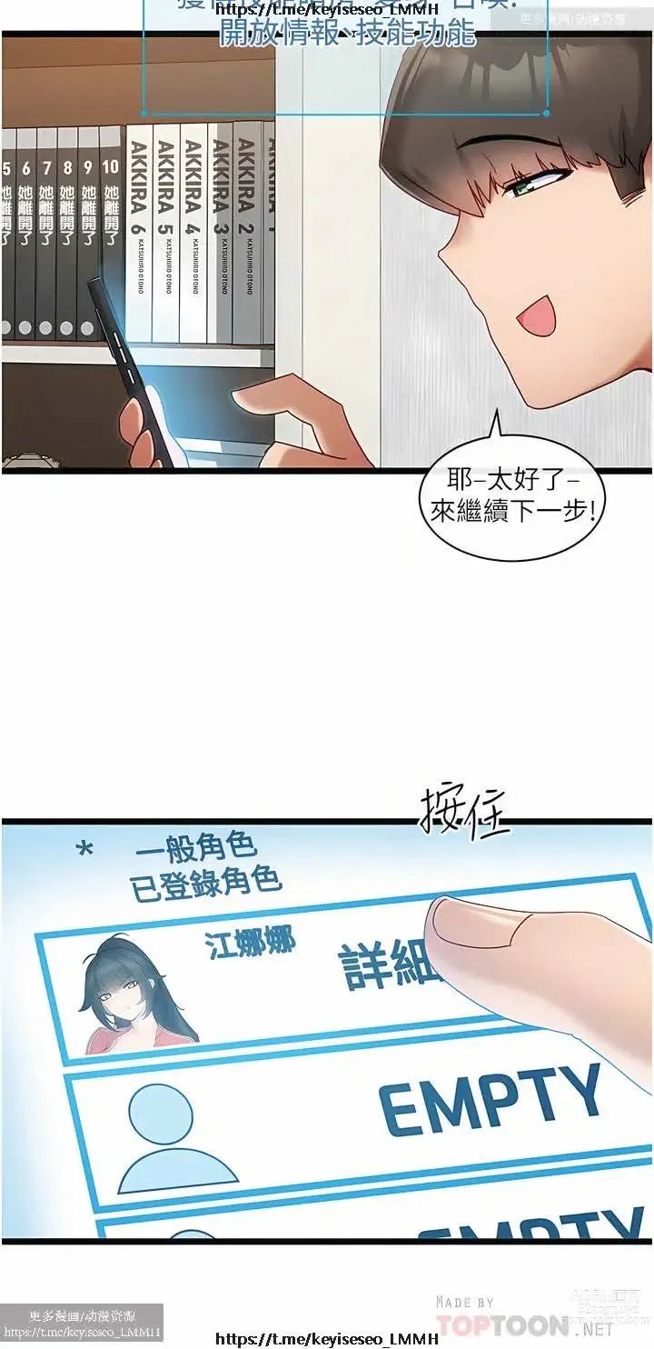 Page 294 of manga 脱单神器 1-27