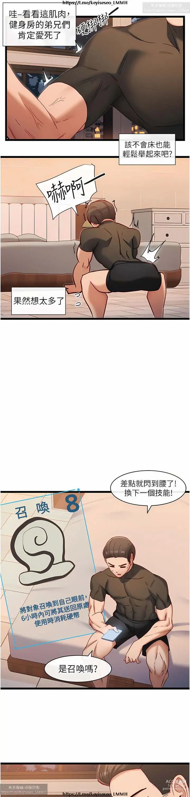 Page 315 of manga 脱单神器 1-27