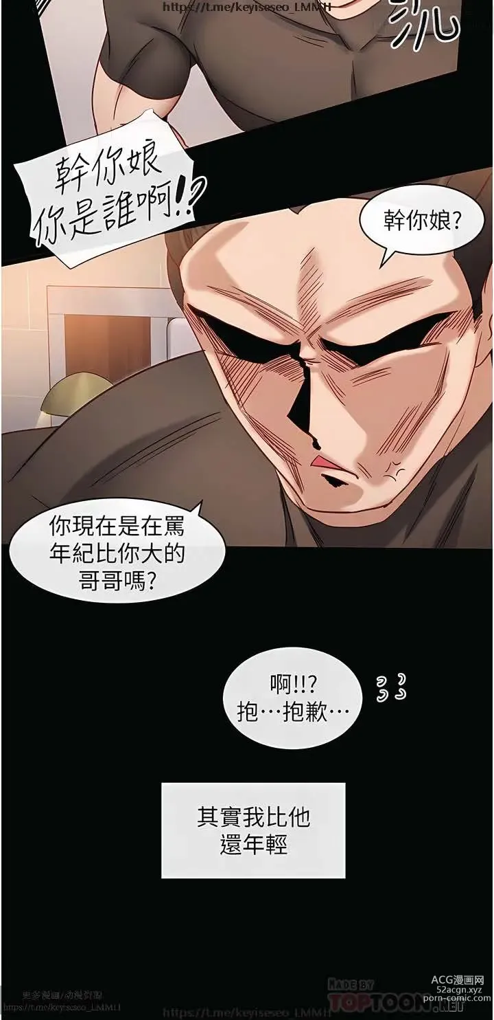 Page 336 of manga 脱单神器 1-27