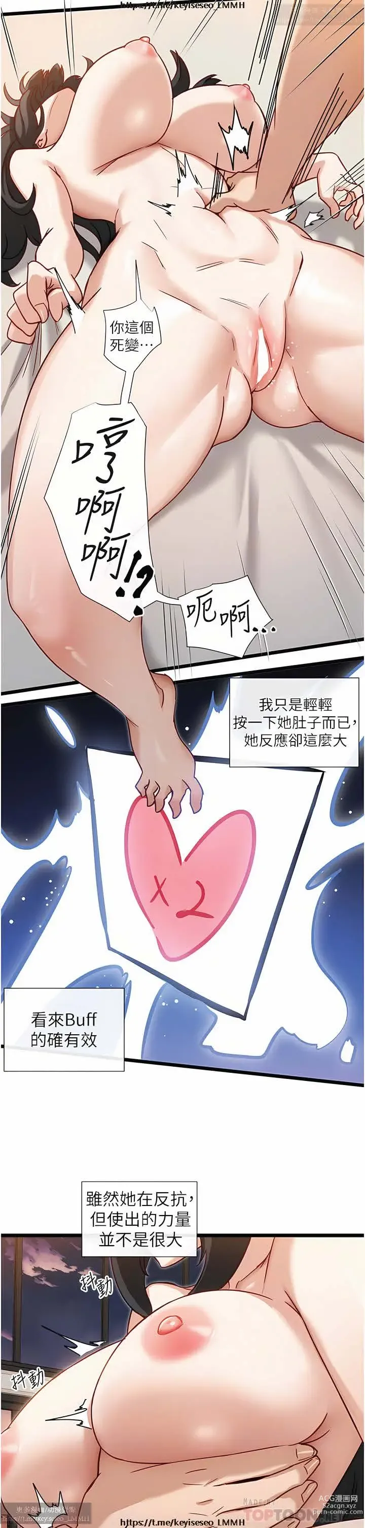 Page 364 of manga 脱单神器 1-27