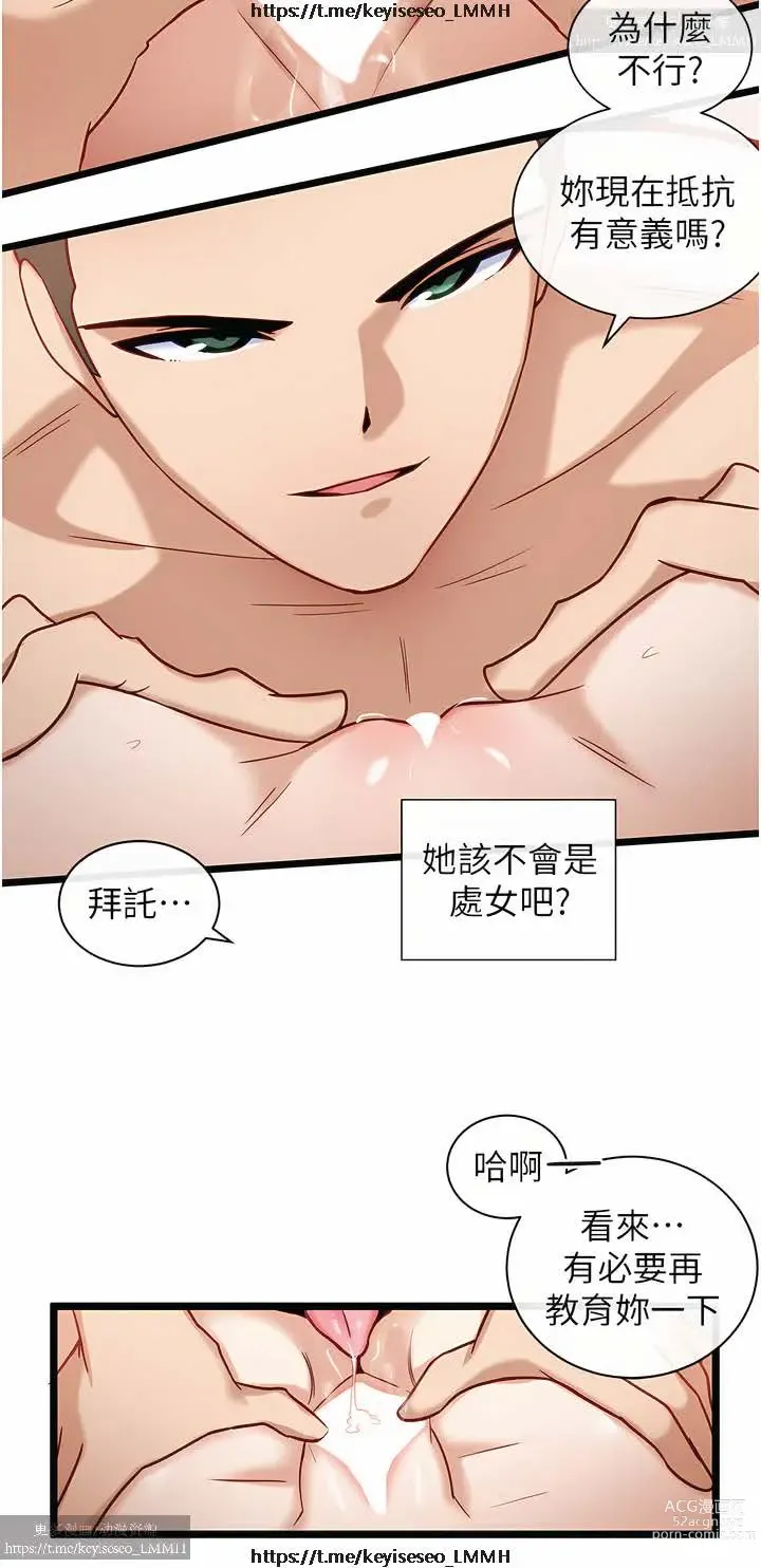 Page 391 of manga 脱单神器 1-27