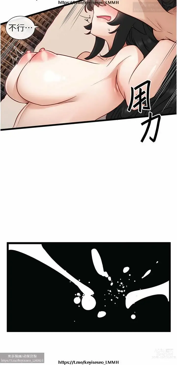 Page 432 of manga 脱单神器 1-27