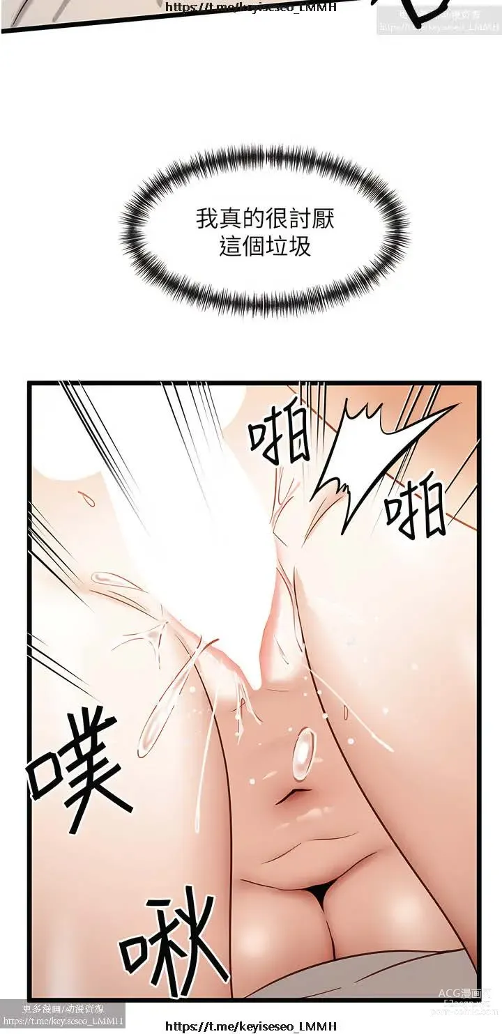 Page 461 of manga 脱单神器 1-27